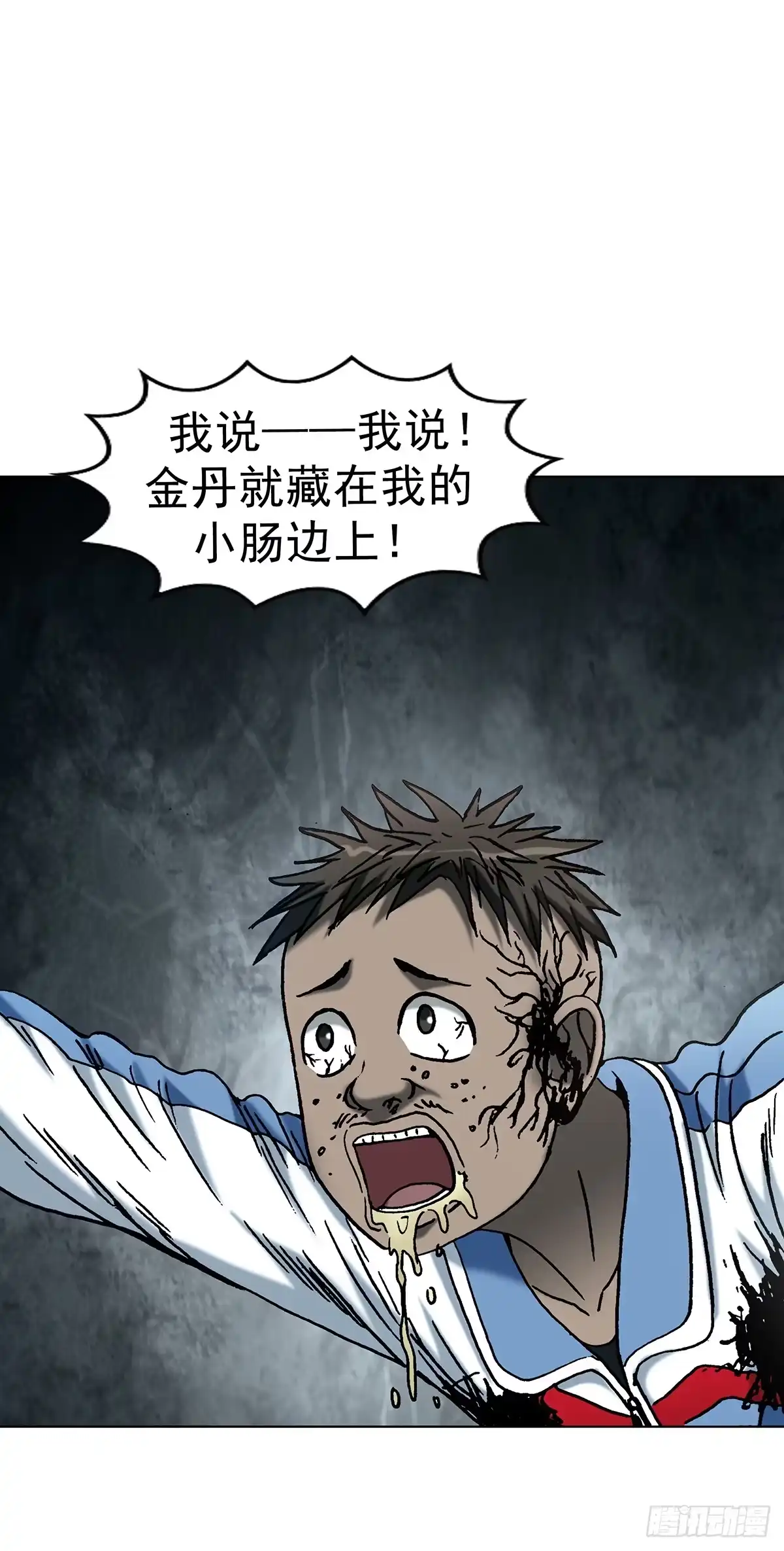 1804追踪小狐狸-中国惊奇先生（神鬼七杀令）-权迎升（第21张）