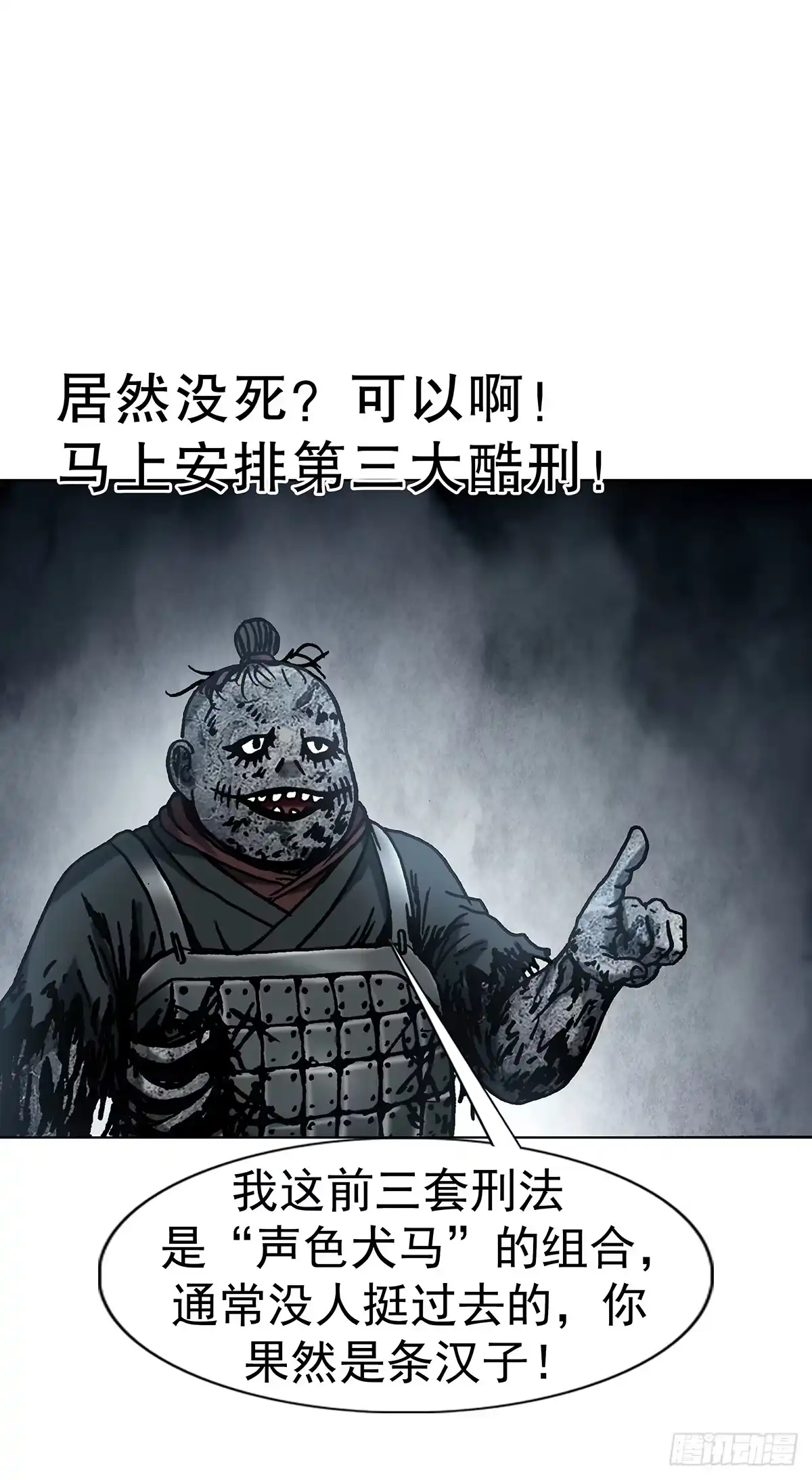1804追踪小狐狸-中国惊奇先生（神鬼七杀令）-权迎升（第9张）