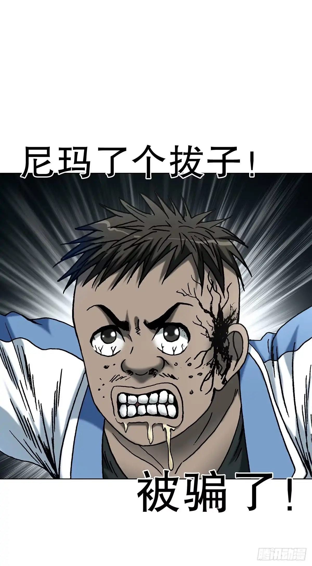 1804追踪小狐狸-中国惊奇先生（神鬼七杀令）-权迎升（第26张）