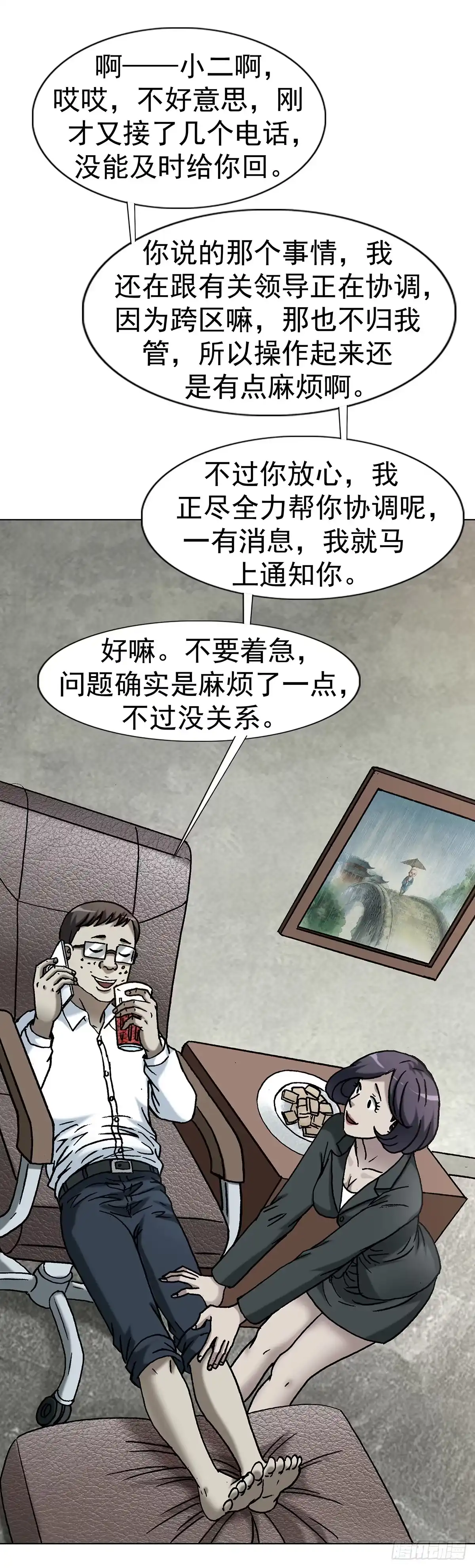 1805小鬼难缠-中国惊奇先生（神鬼七杀令）-权迎升（第22张）