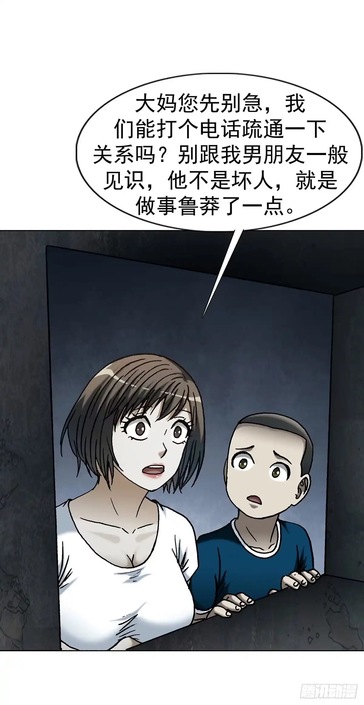 1805小鬼难缠-中国惊奇先生（神鬼七杀令）-权迎升（第8张）