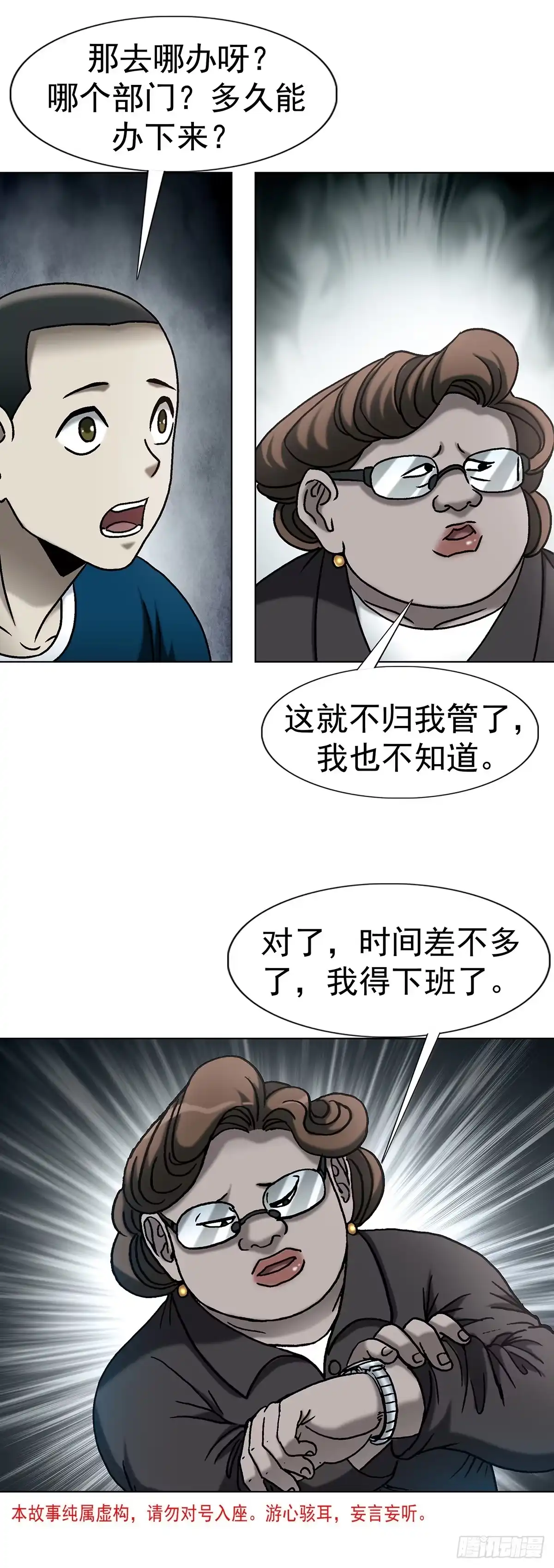 1805小鬼难缠-中国惊奇先生（神鬼七杀令）-权迎升（第3张）
