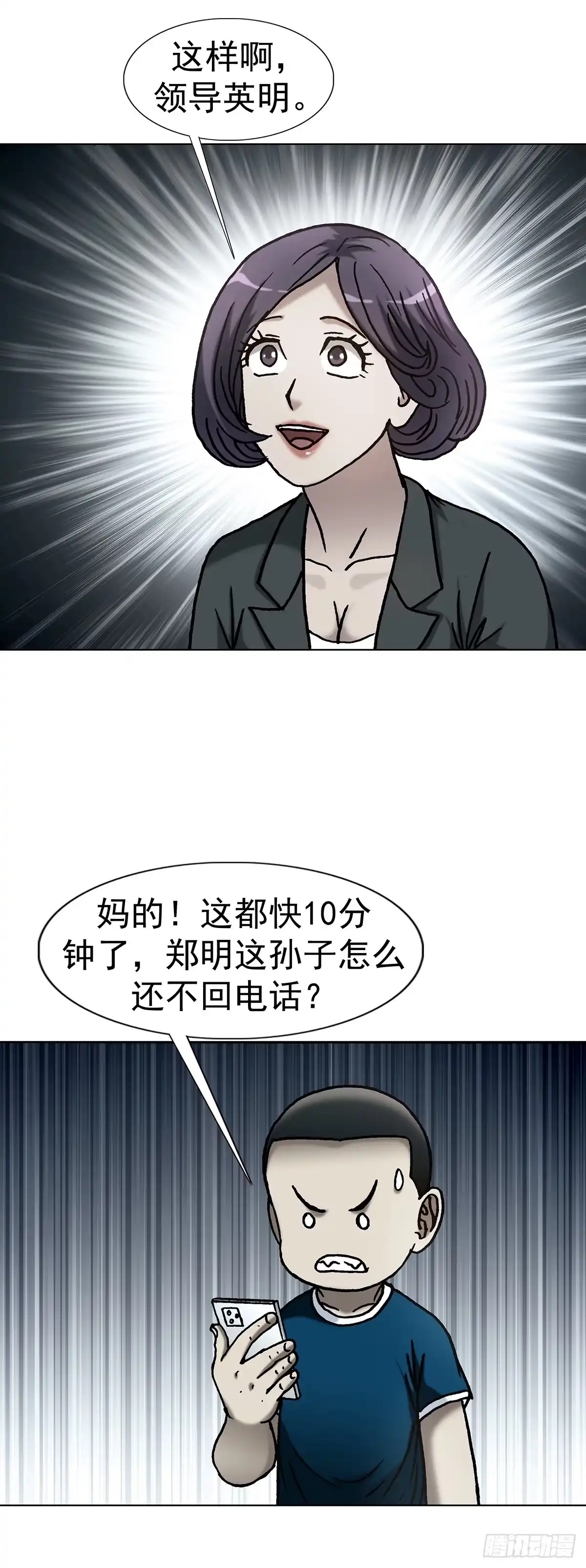 1805小鬼难缠-中国惊奇先生（神鬼七杀令）-权迎升（第18张）