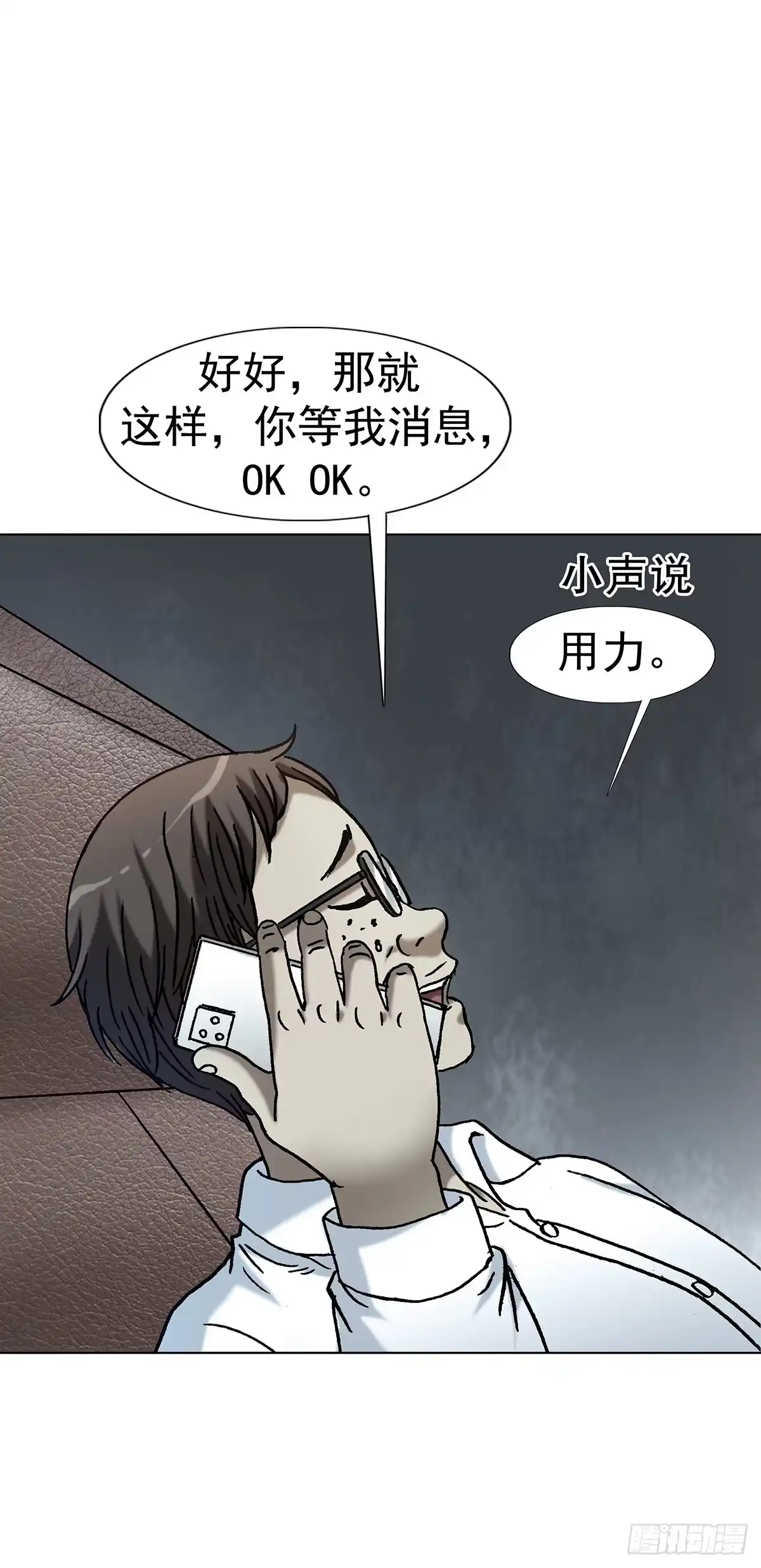 1805小鬼难缠-中国惊奇先生（神鬼七杀令）-权迎升（第23张）