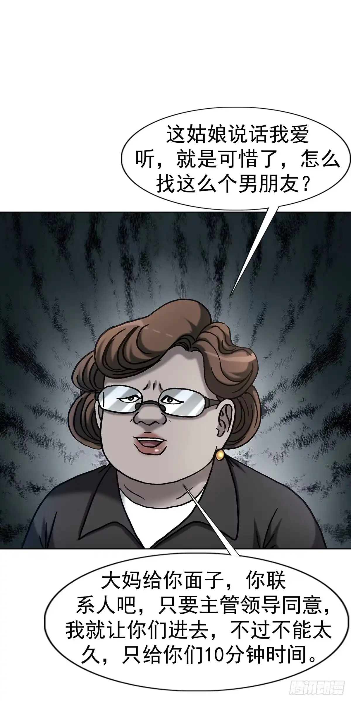 1805小鬼难缠-中国惊奇先生（神鬼七杀令）-权迎升（第9张）