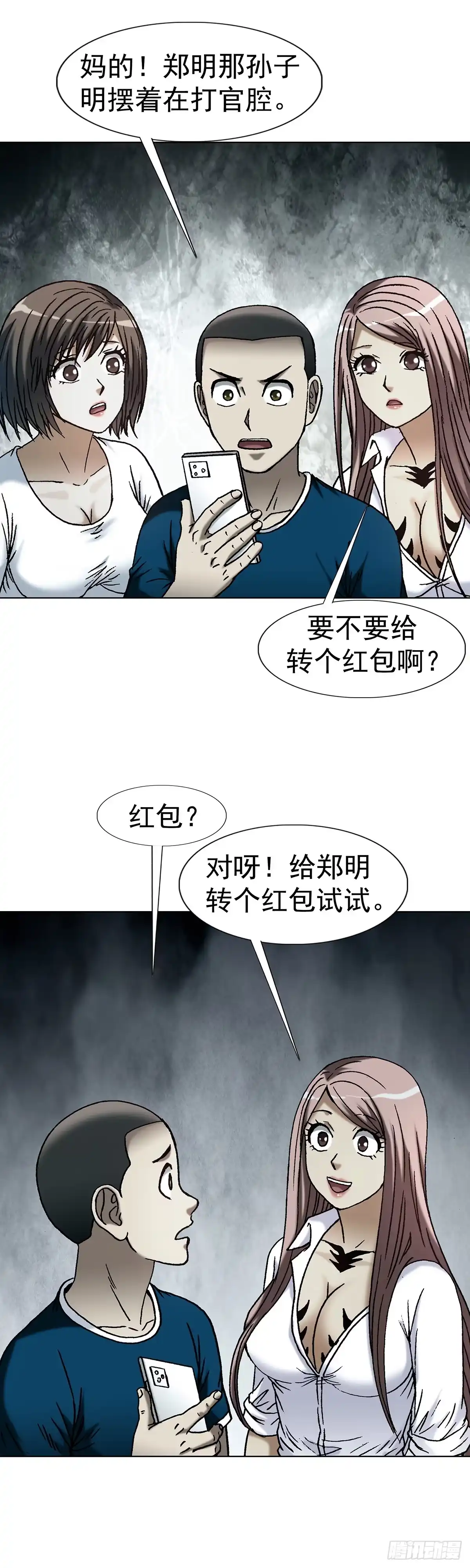 1805小鬼难缠-中国惊奇先生（神鬼七杀令）-权迎升（第26张）