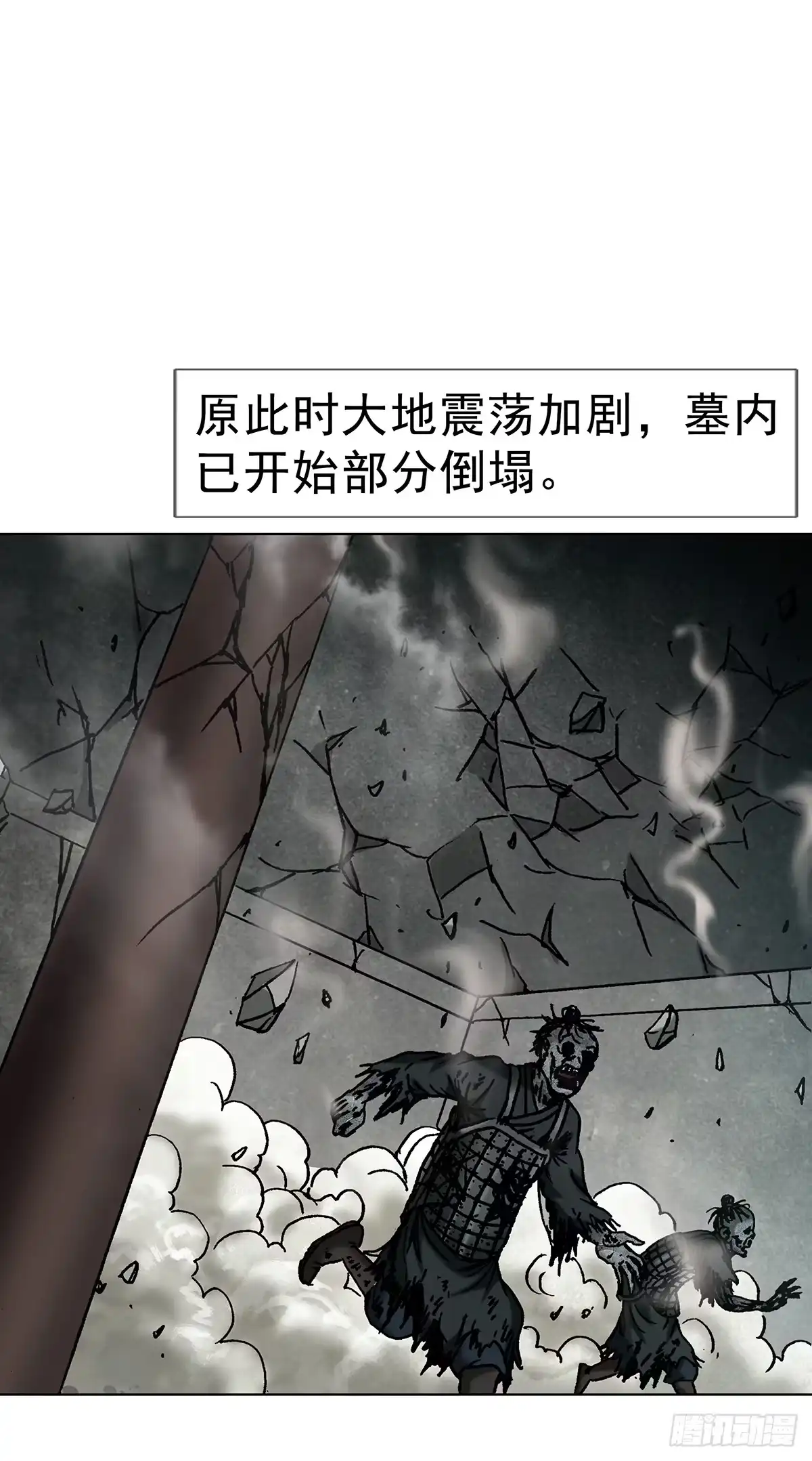 1807惊天动地-中国惊奇先生（神鬼七杀令）-权迎升（第22张）