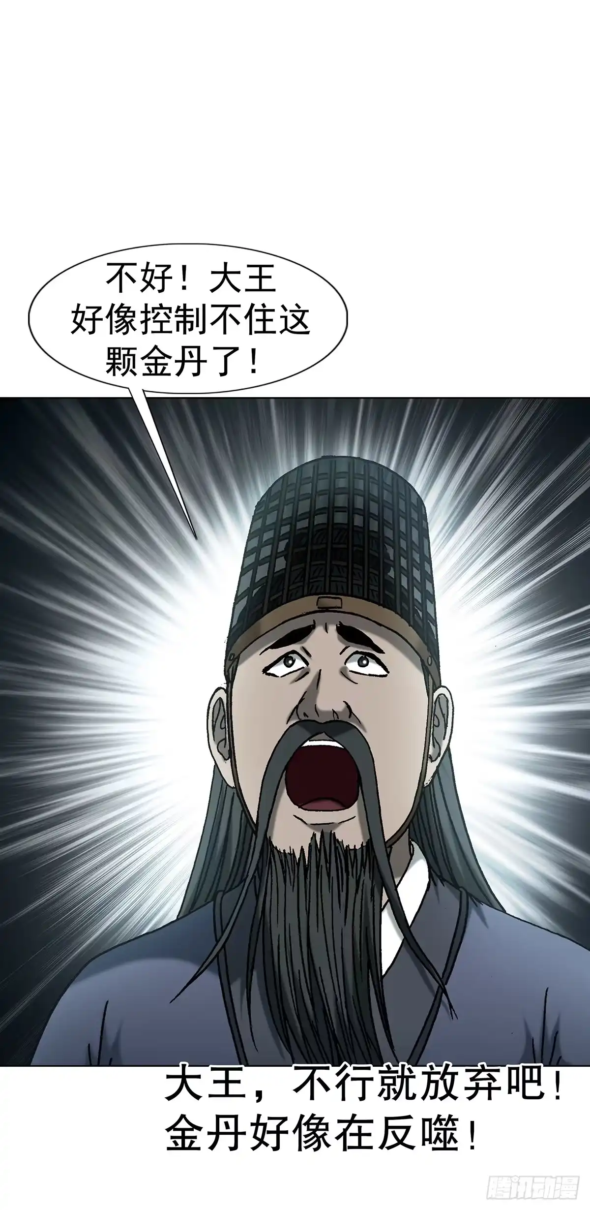 1807惊天动地-中国惊奇先生（神鬼七杀令）-权迎升（第18张）
