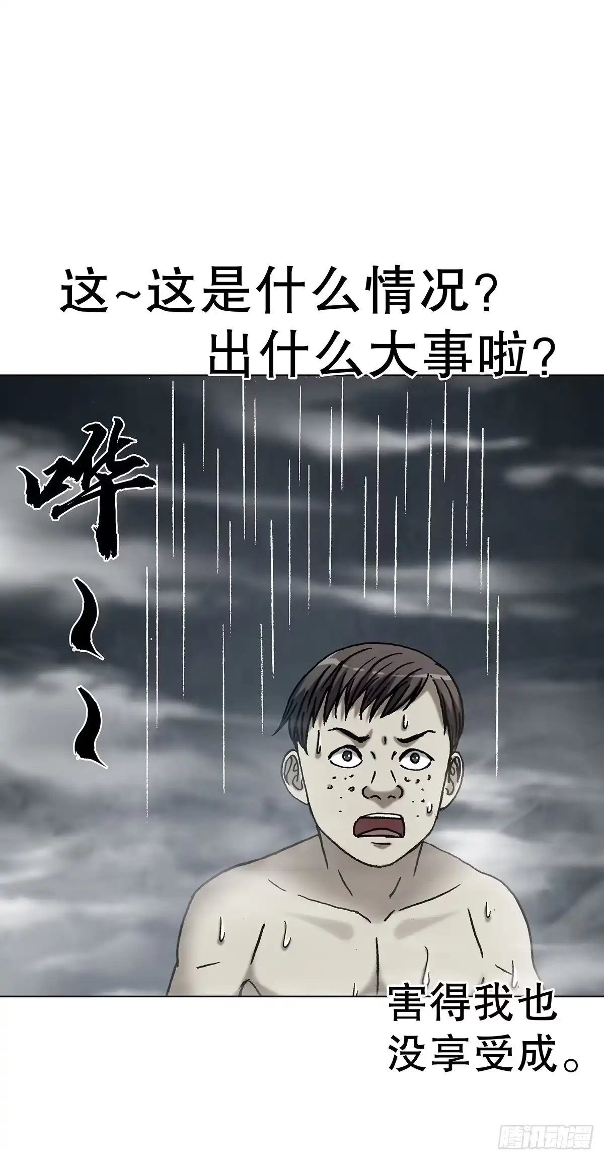 1808魔爪-中国惊奇先生（神鬼七杀令）-权迎升（第3张）
