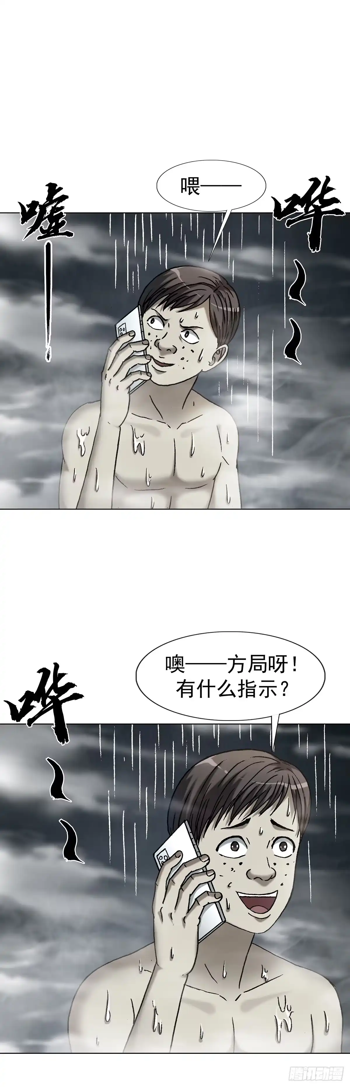 1808魔爪-中国惊奇先生（神鬼七杀令）-权迎升（第6张）