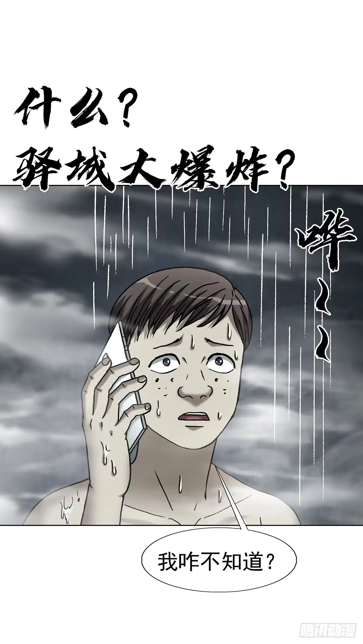 1808魔爪-中国惊奇先生（神鬼七杀令）-权迎升（第7张）
