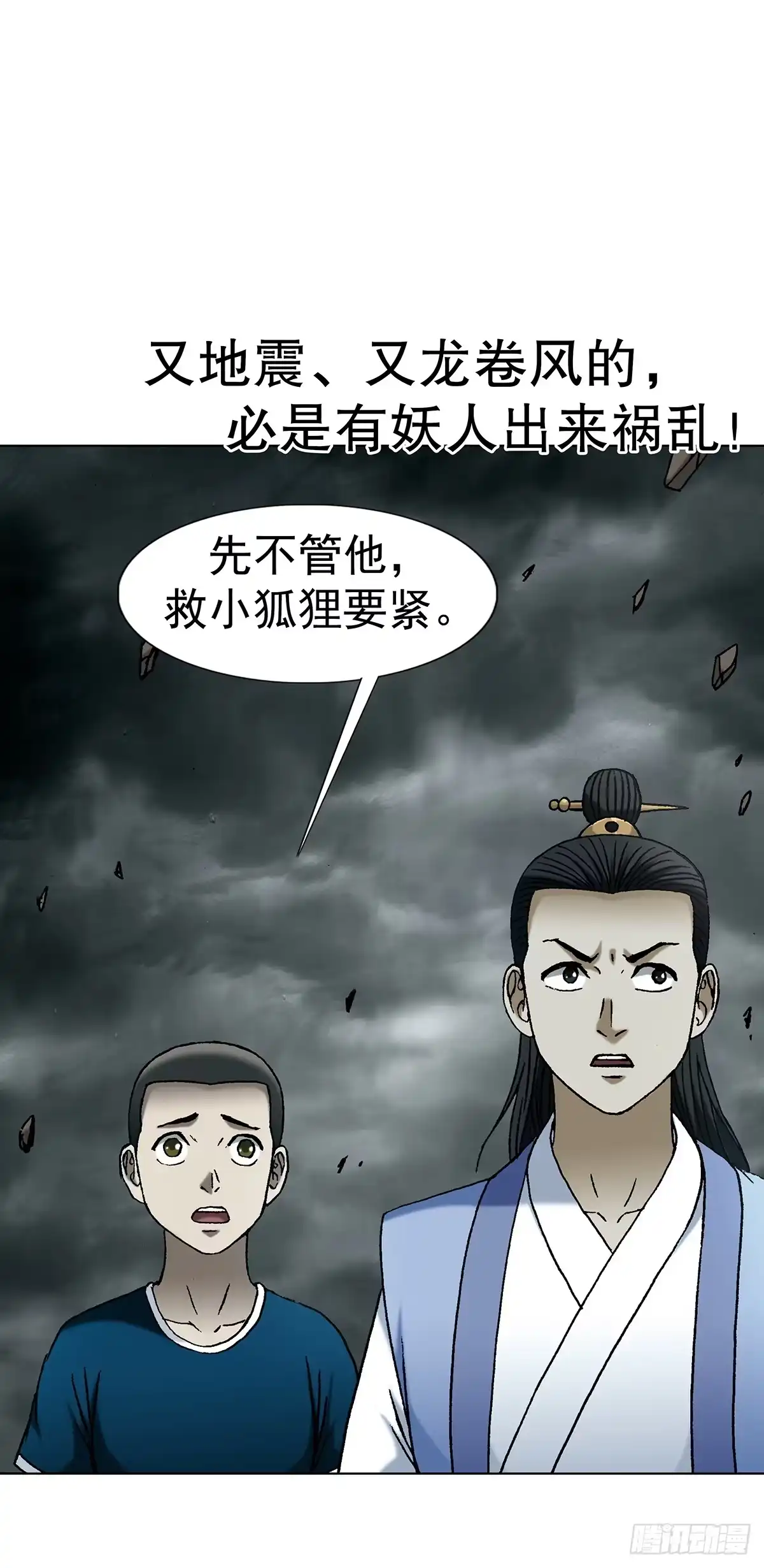 1808魔爪-中国惊奇先生（神鬼七杀令）-权迎升（第13张）