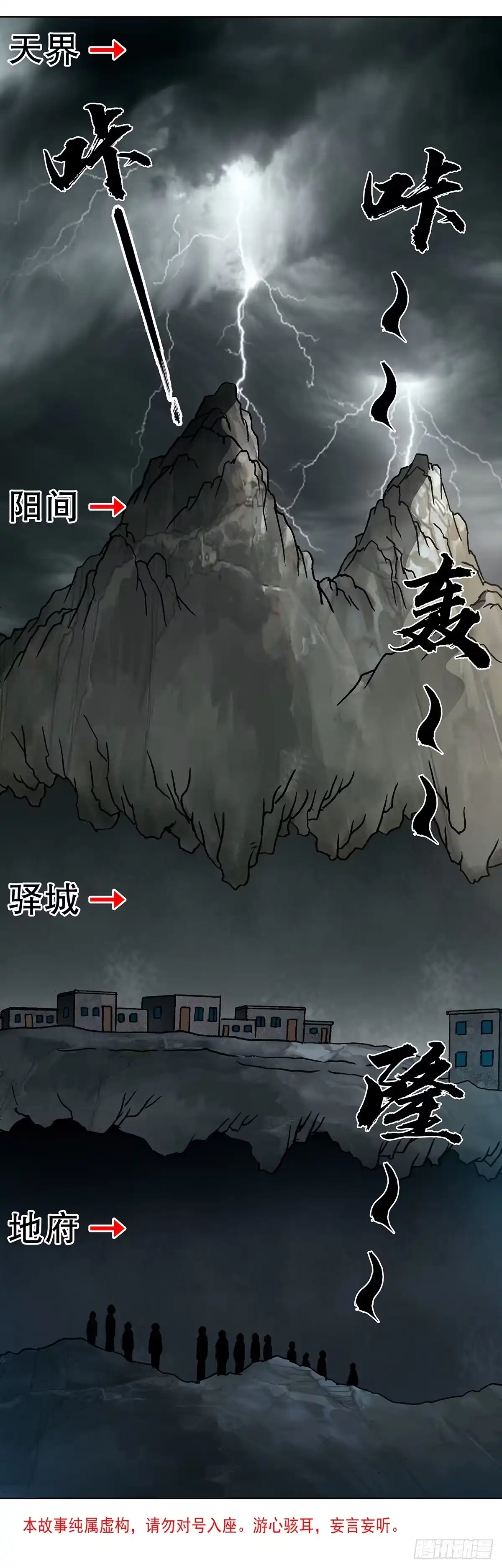 1808魔爪-中国惊奇先生（神鬼七杀令）-权迎升（第2张）