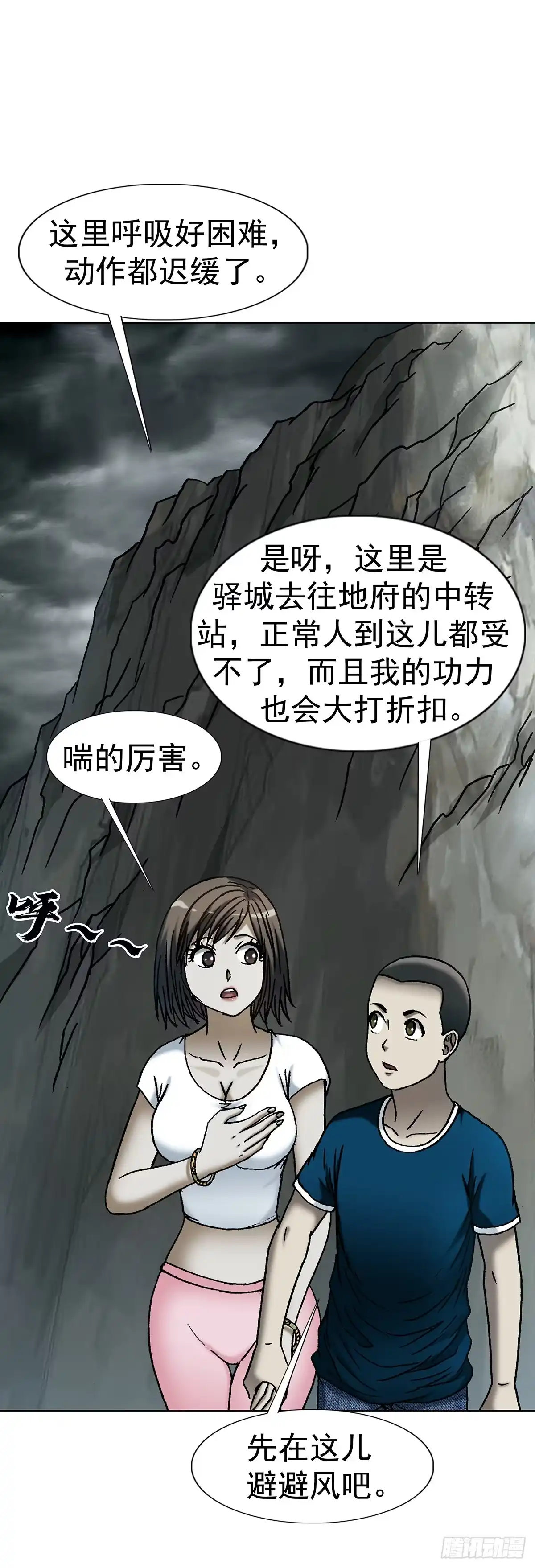 1808魔爪-中国惊奇先生（神鬼七杀令）-权迎升（第17张）
