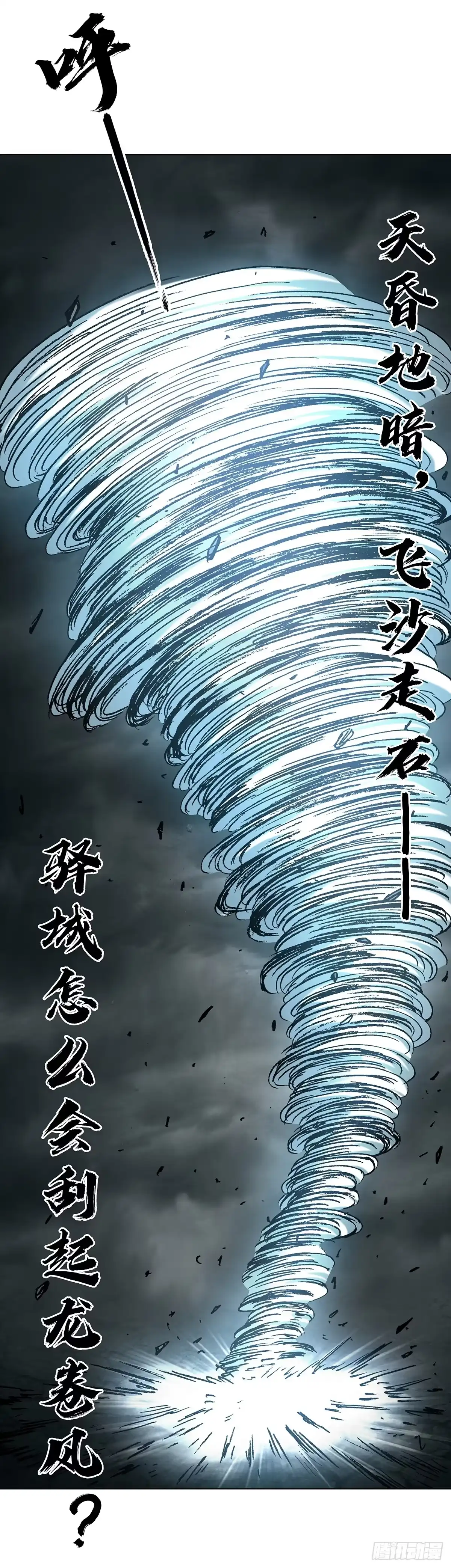 1808魔爪-中国惊奇先生（神鬼七杀令）-权迎升（第12张）