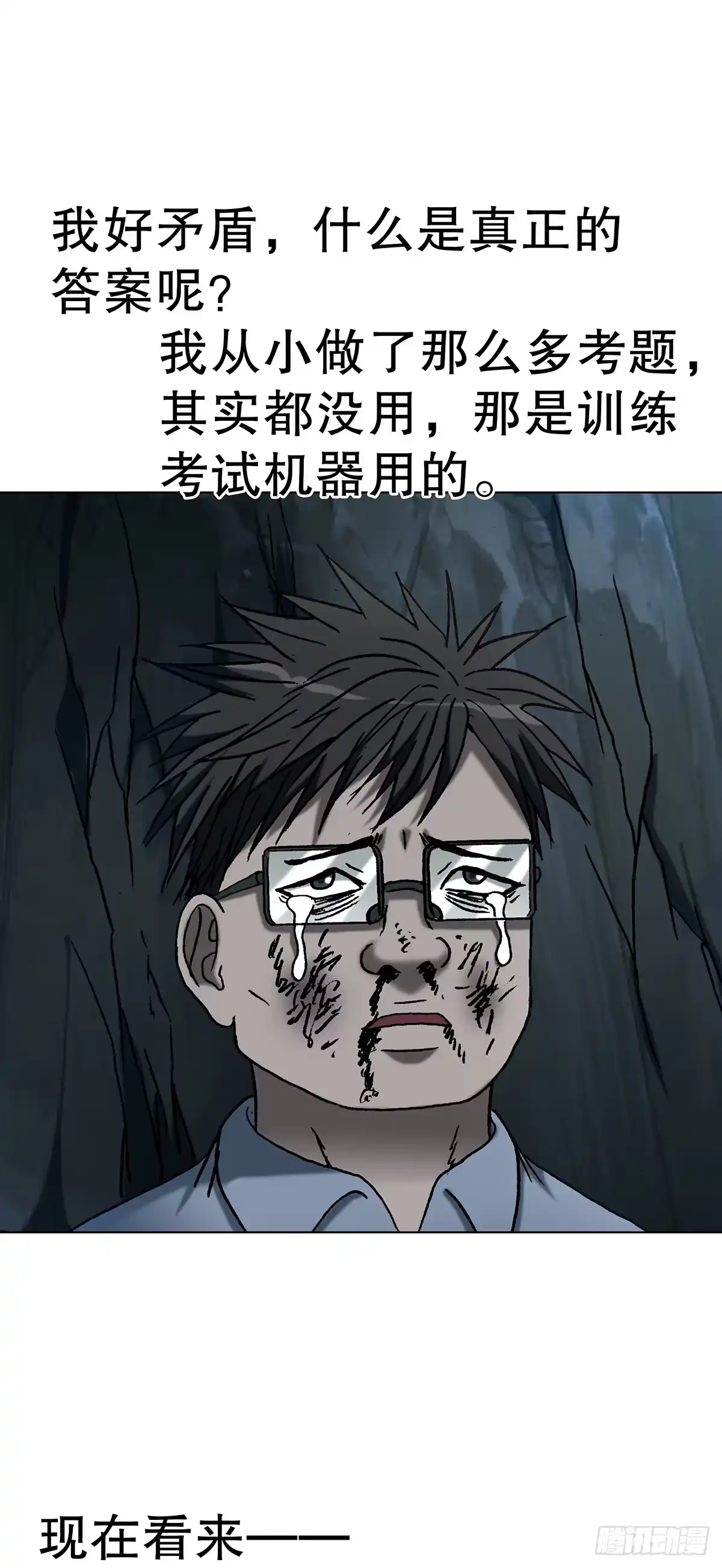 1809救命要紧-中国惊奇先生（神鬼七杀令）-权迎升（第18张）