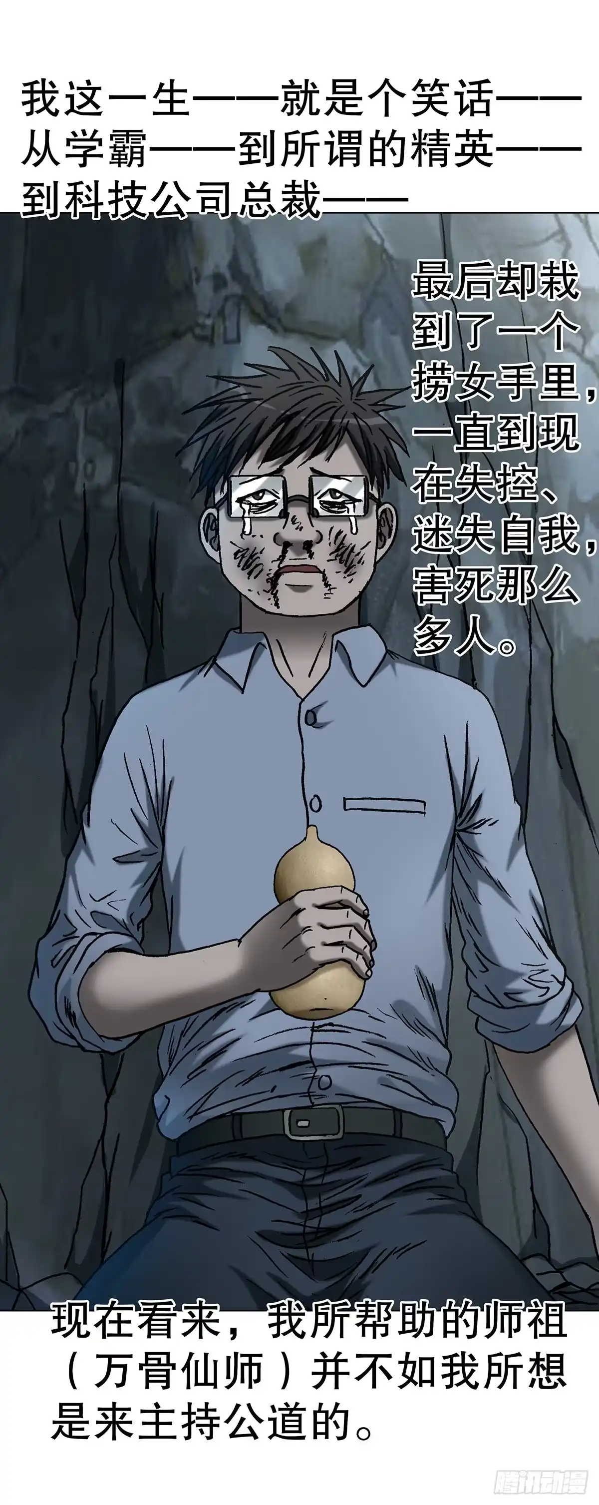 1809救命要紧-中国惊奇先生（神鬼七杀令）-权迎升（第17张）