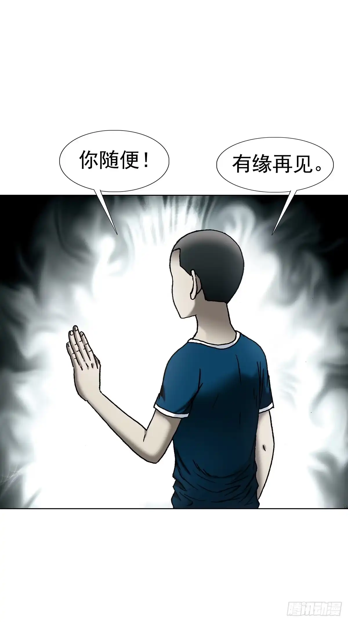 1809救命要紧-中国惊奇先生（神鬼七杀令）-权迎升（第16张）