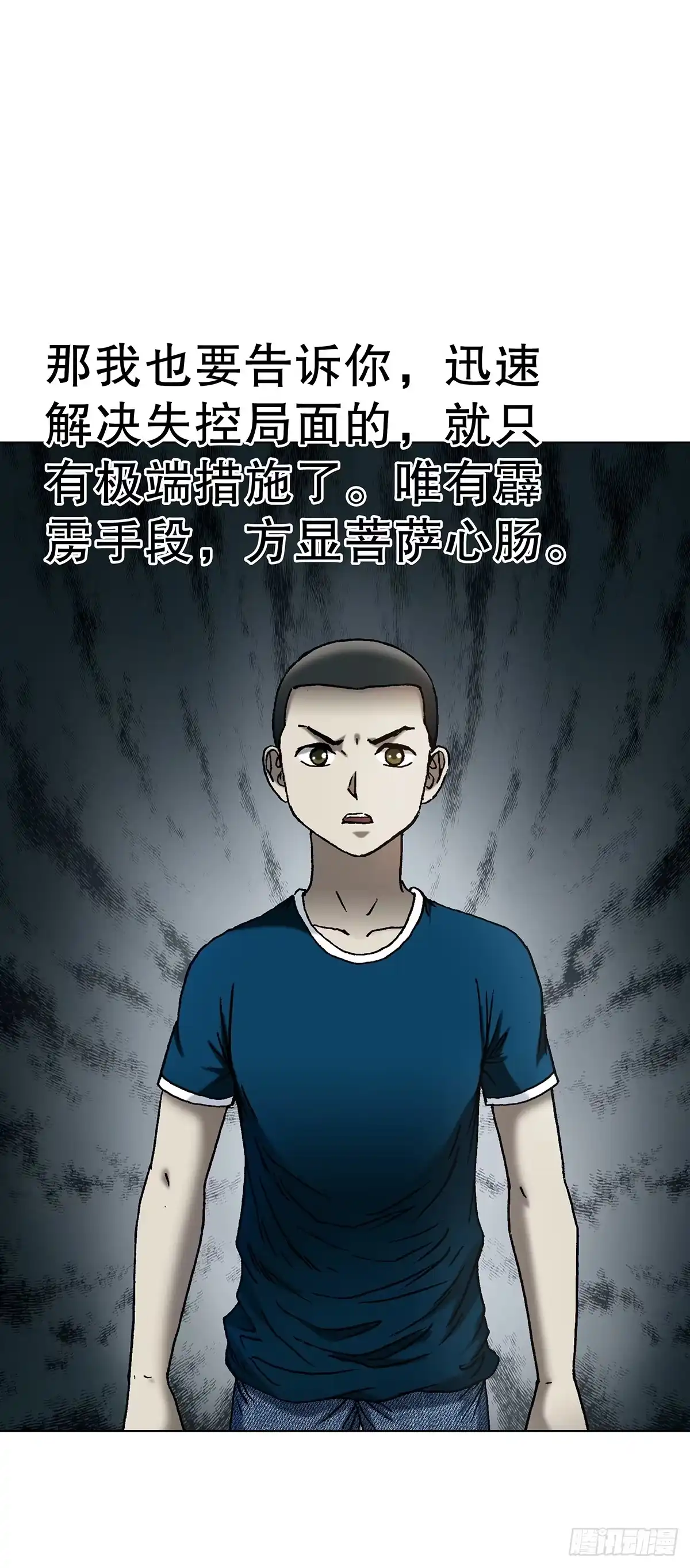 1809救命要紧-中国惊奇先生（神鬼七杀令）-权迎升（第11张）