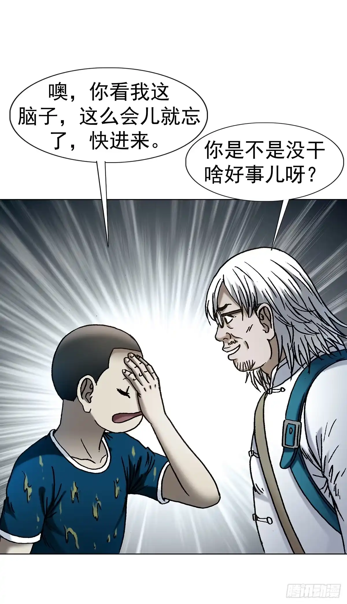 1810失控的小狐狸-中国惊奇先生（神鬼七杀令）-权迎升（第20张）