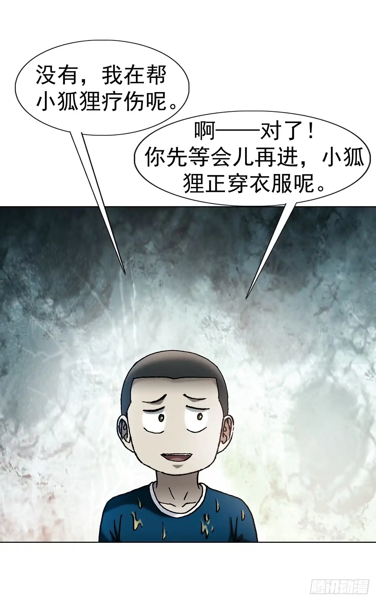 1810失控的小狐狸-中国惊奇先生（神鬼七杀令）-权迎升（第21张）