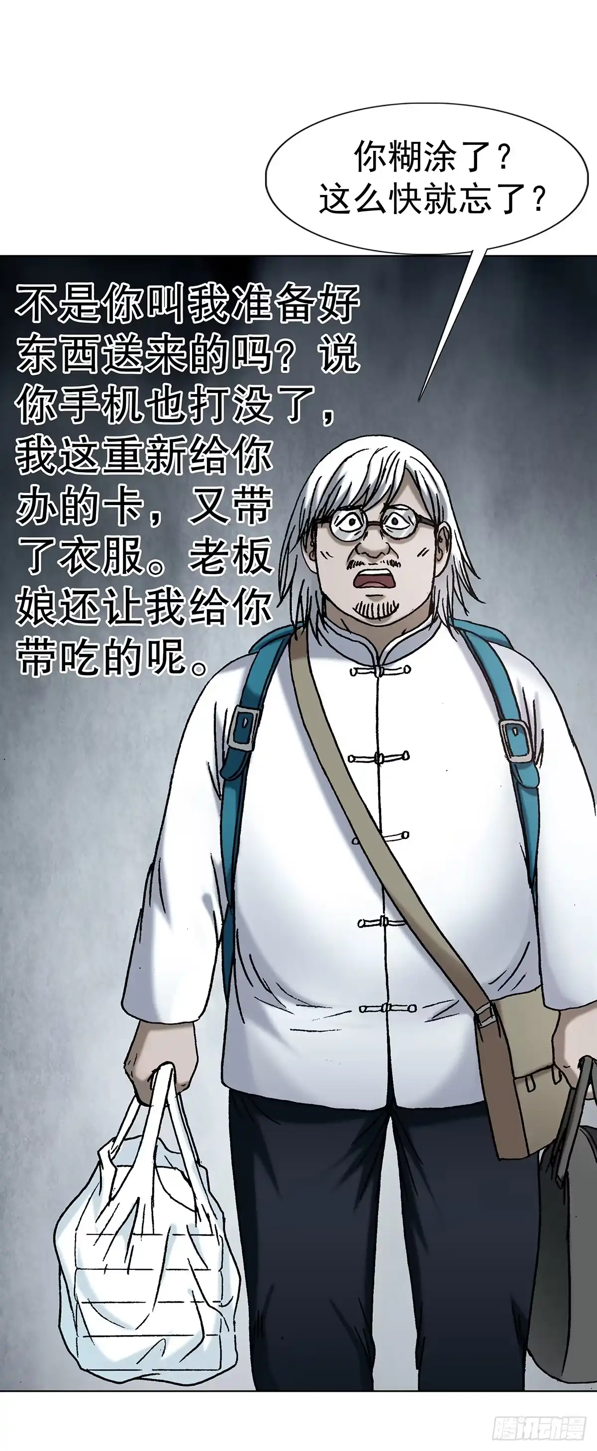 1810失控的小狐狸-中国惊奇先生（神鬼七杀令）-权迎升（第19张）