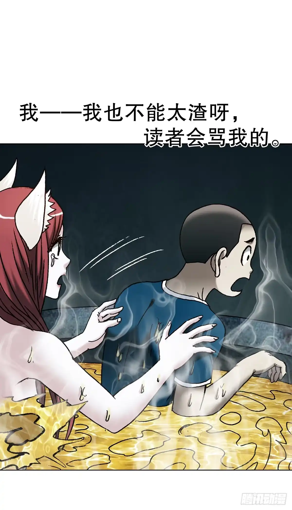 1810失控的小狐狸-中国惊奇先生（神鬼七杀令）-权迎升（第13张）