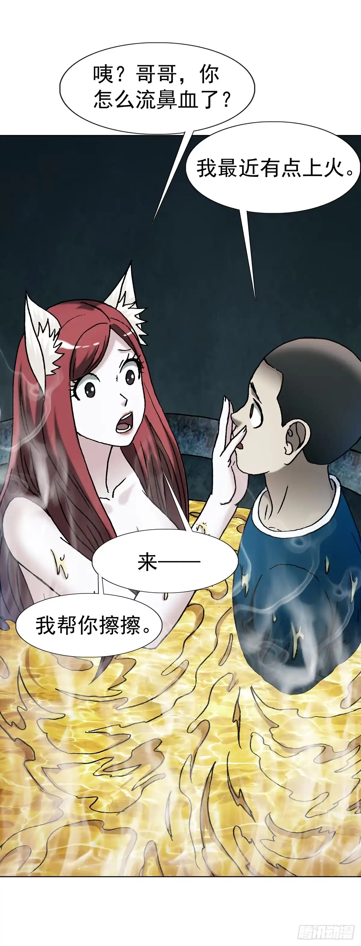 1810失控的小狐狸-中国惊奇先生（神鬼七杀令）-权迎升（第7张）