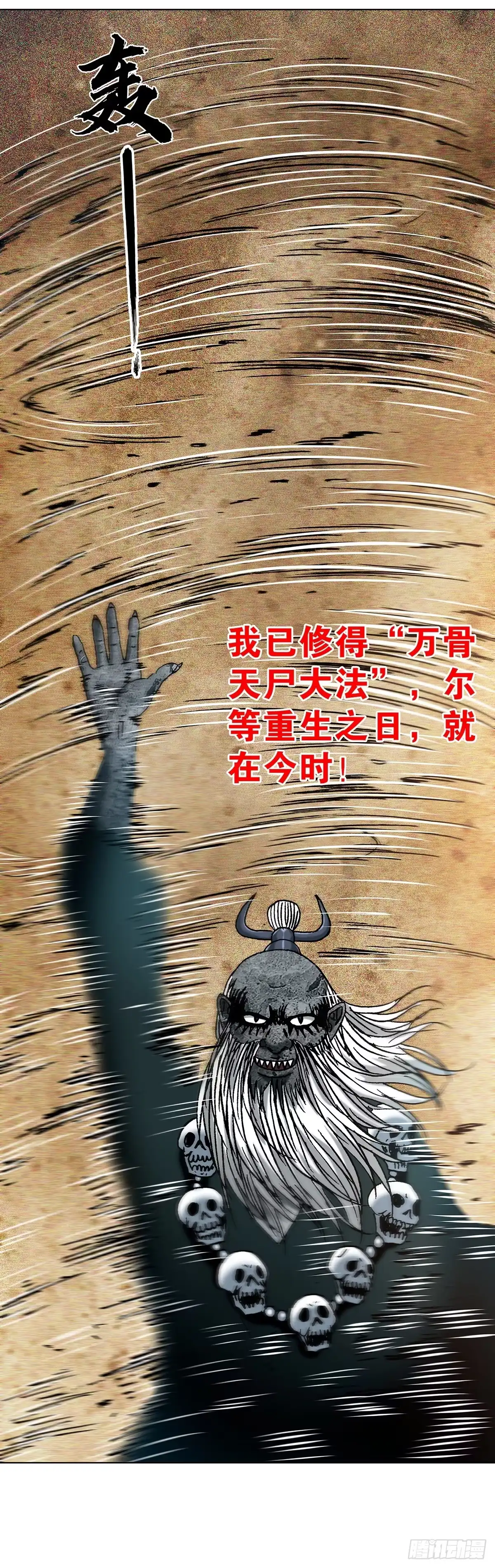 1811冒个泡-中国惊奇先生（神鬼七杀令）-权迎升（第2张）