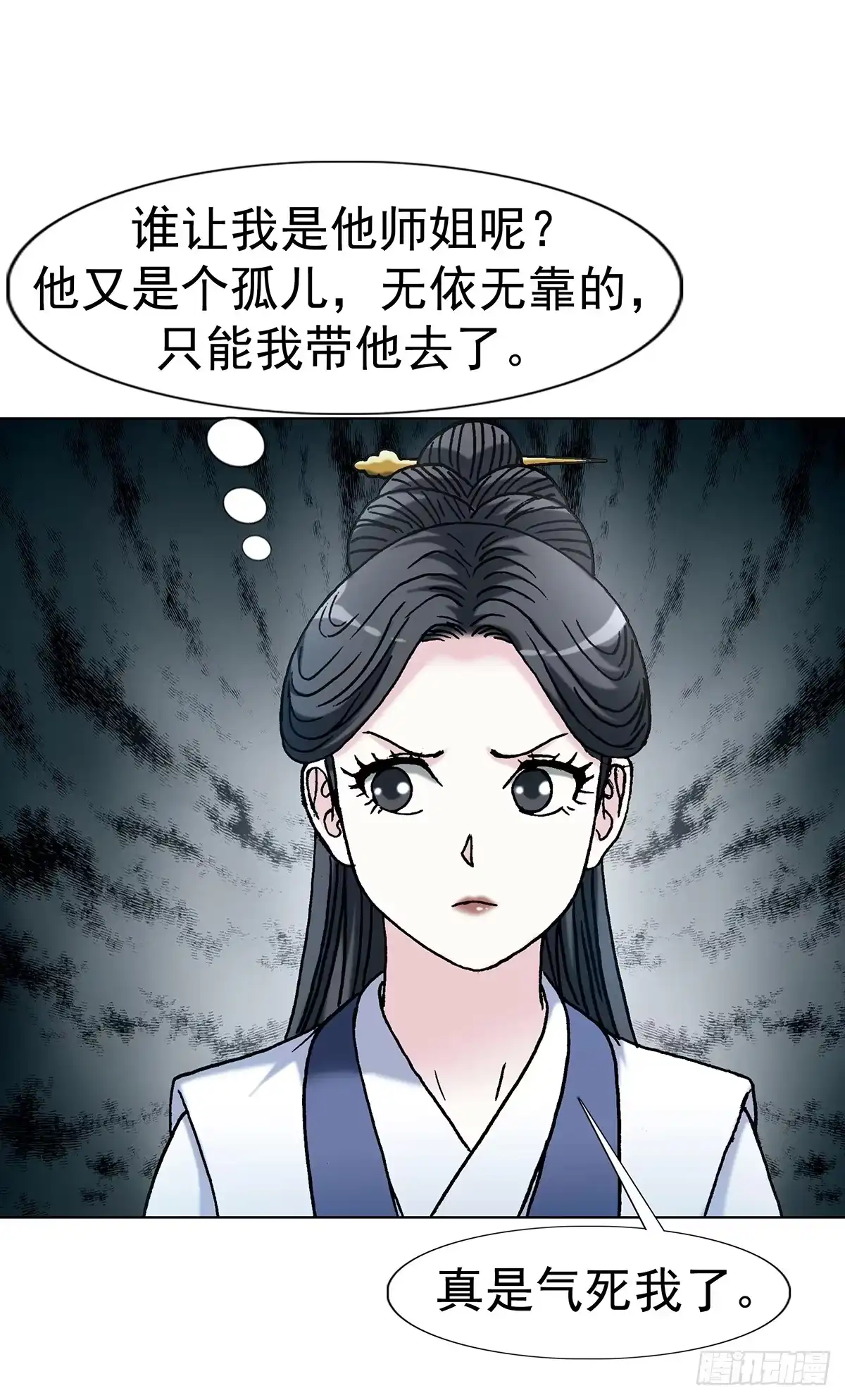 1812来看病-中国惊奇先生（神鬼七杀令）-权迎升（第8张）