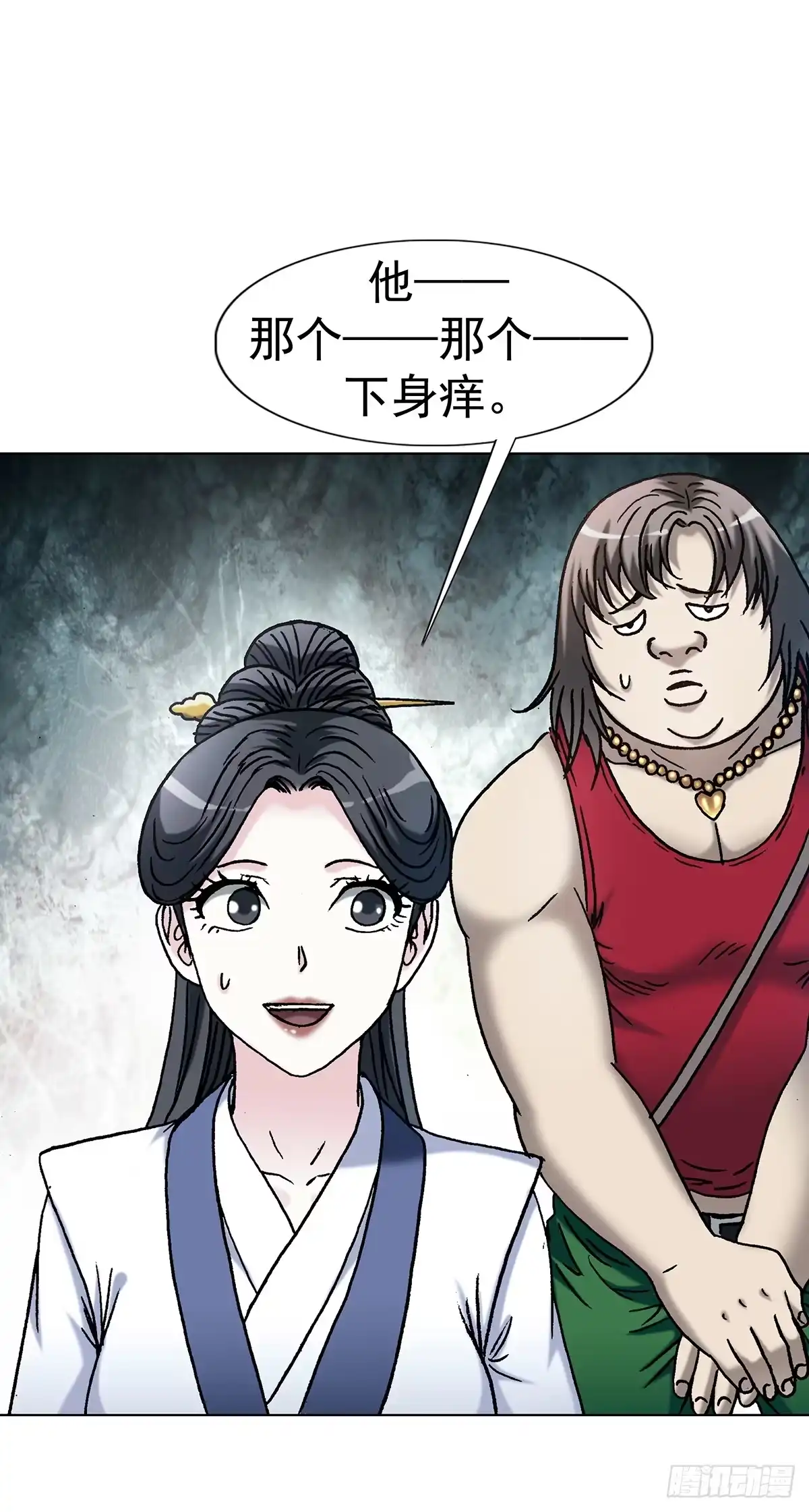 1812来看病-中国惊奇先生（神鬼七杀令）-权迎升（第10张）