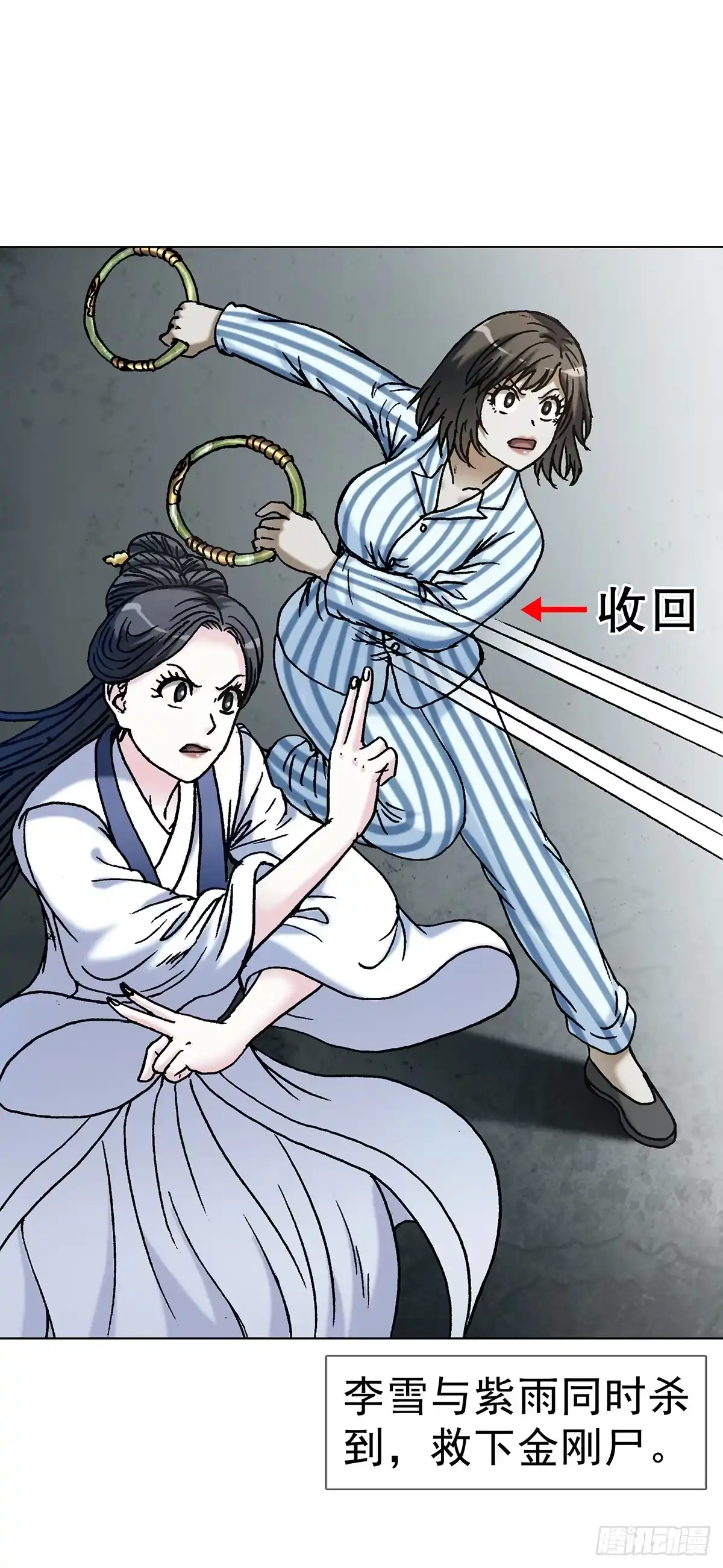 1813虐女狂魔-中国惊奇先生（神鬼七杀令）-权迎升（第10张）