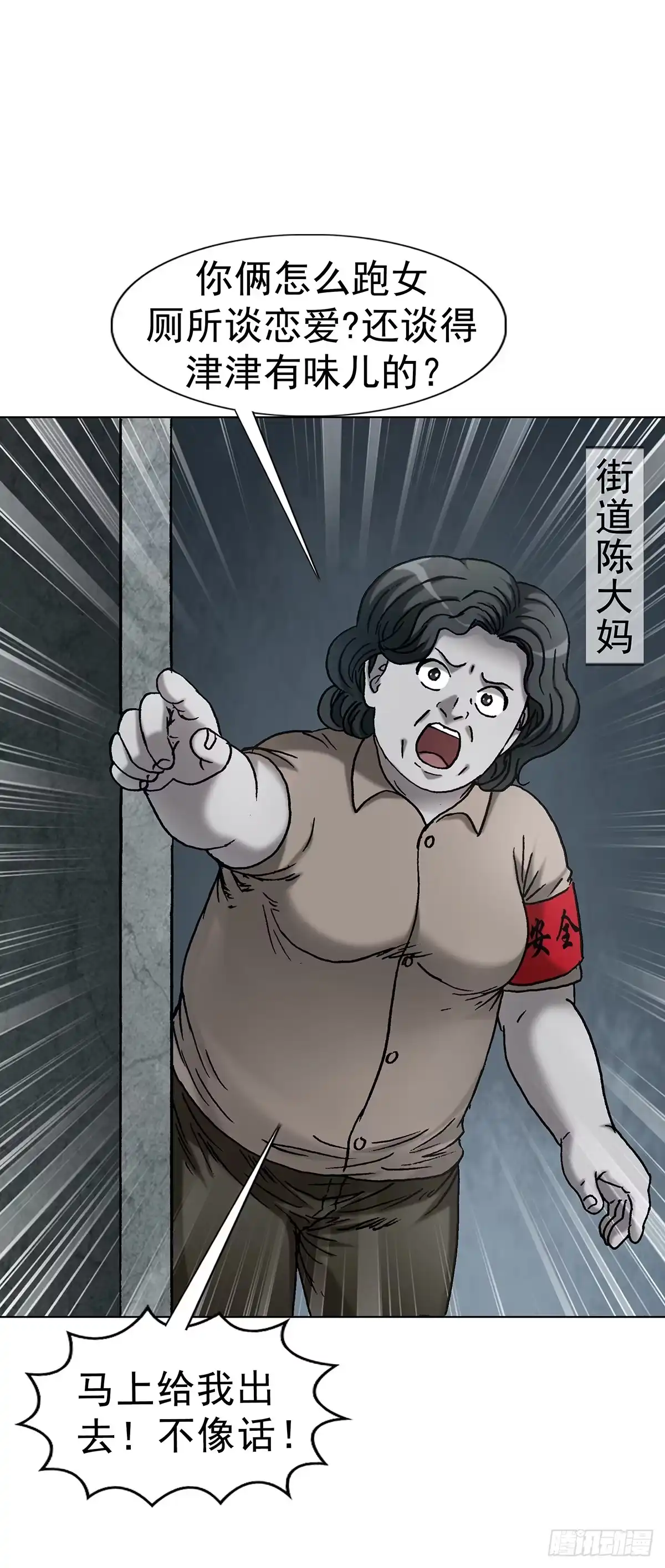 1814公厕奇遇-中国惊奇先生（神鬼七杀令）-权迎升（第22张）