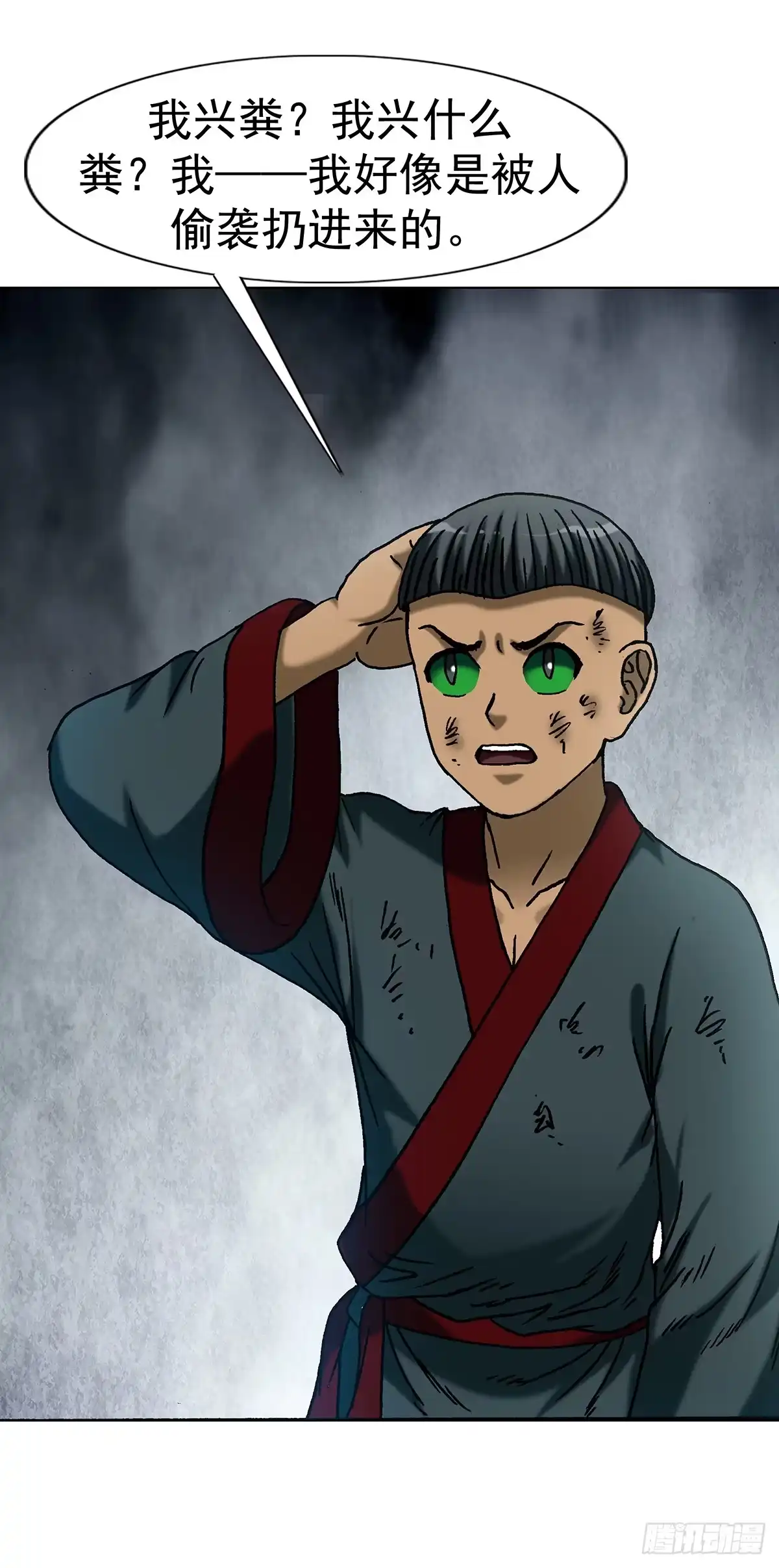 1814公厕奇遇-中国惊奇先生（神鬼七杀令）-权迎升（第17张）