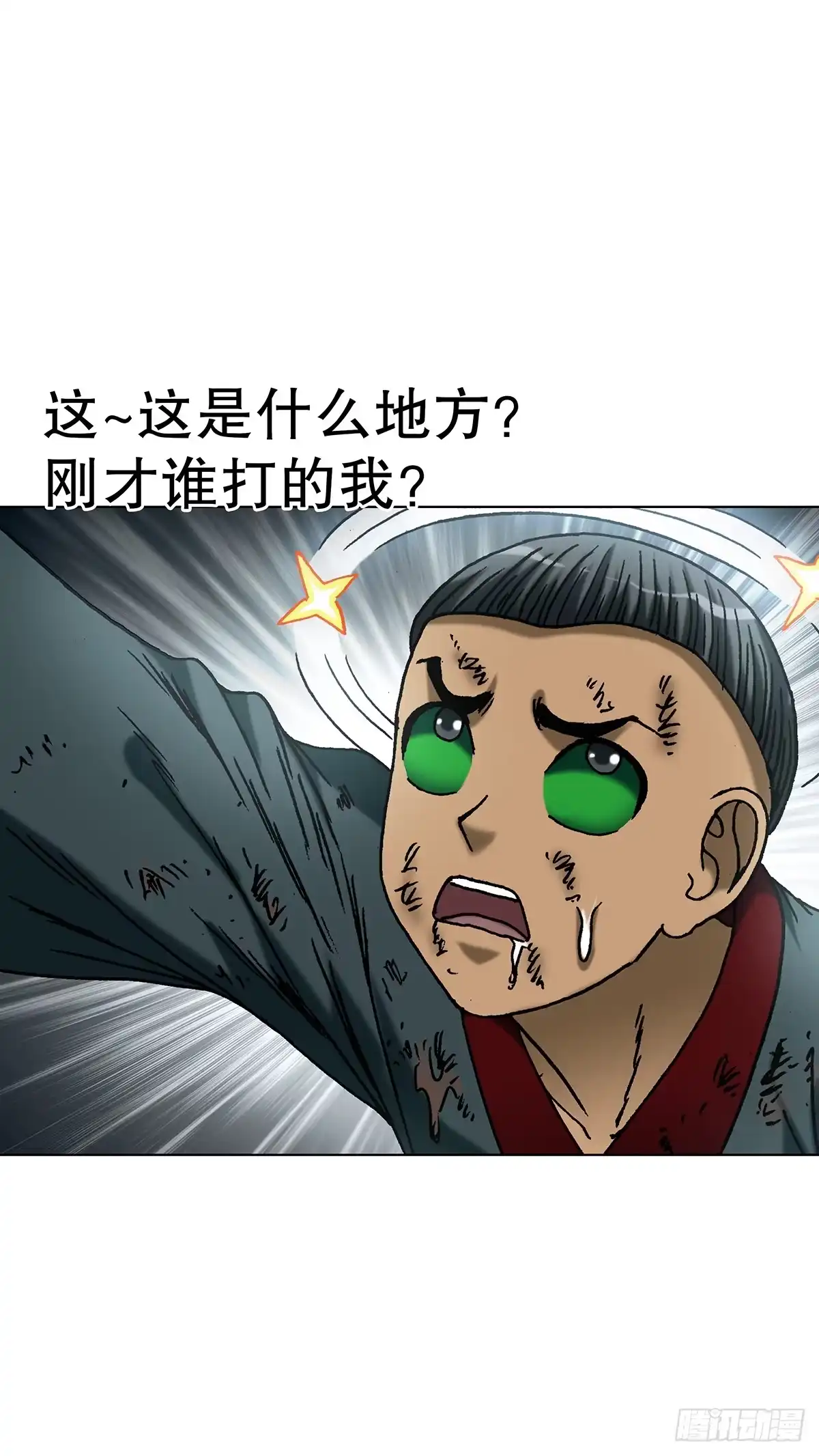 1814公厕奇遇-中国惊奇先生（神鬼七杀令）-权迎升（第10张）