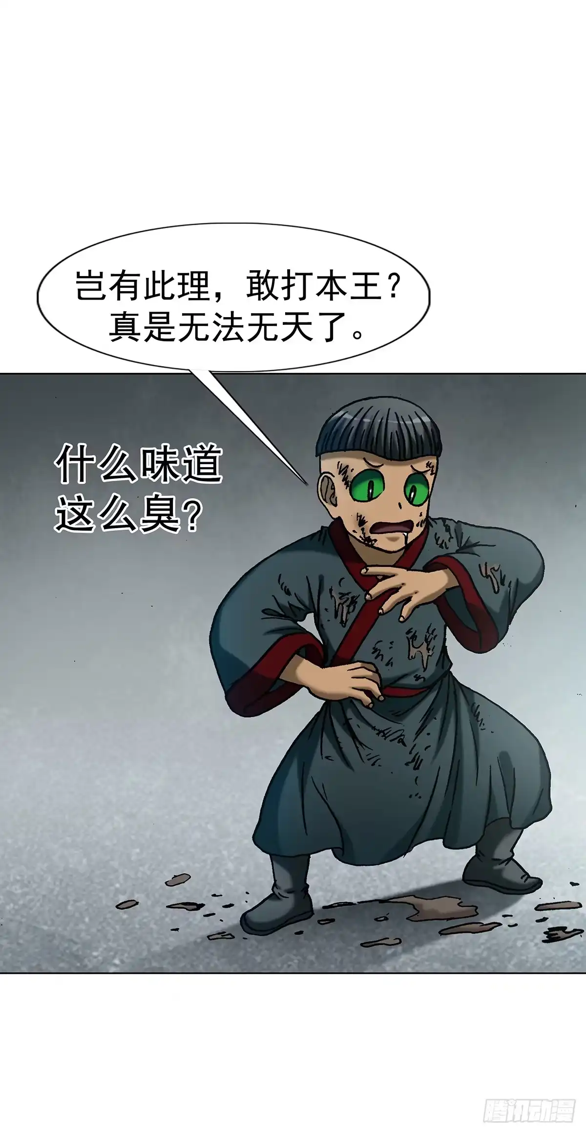 1814公厕奇遇-中国惊奇先生（神鬼七杀令）-权迎升（第14张）