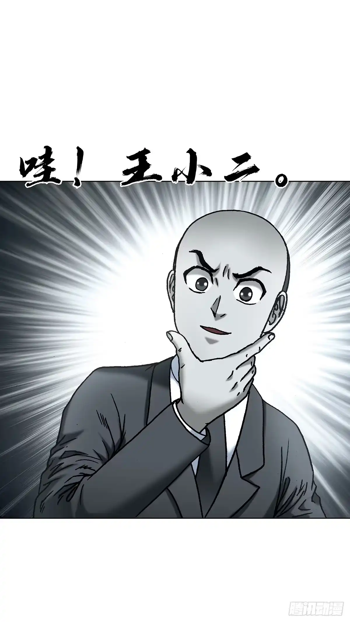 1814公厕奇遇-中国惊奇先生（神鬼七杀令）-权迎升（第3张）