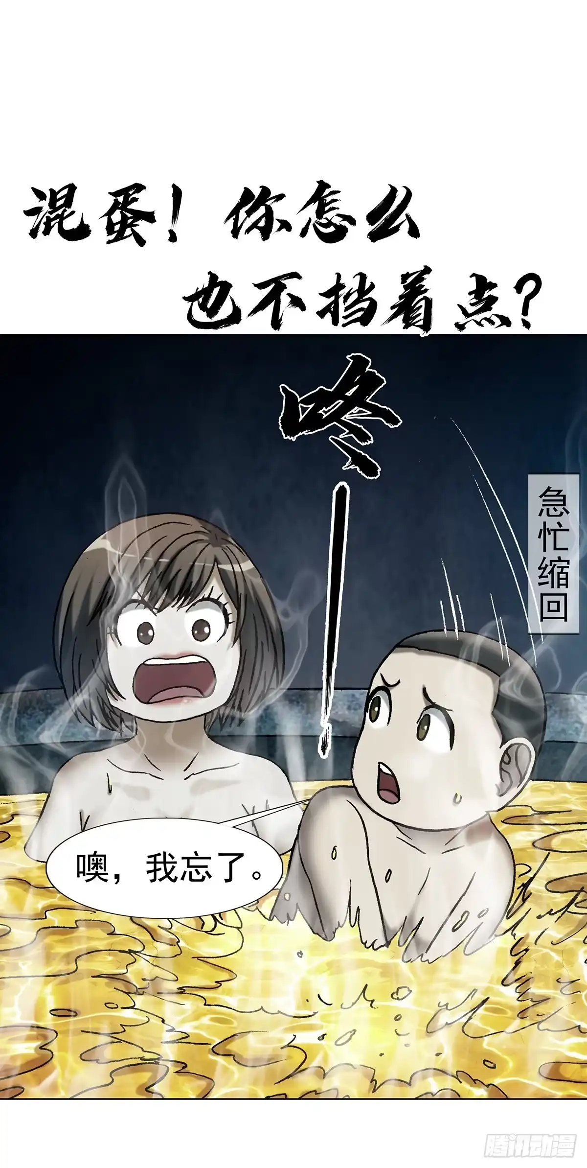 1815小二的福气-中国惊奇先生（神鬼七杀令）-权迎升（第23张）