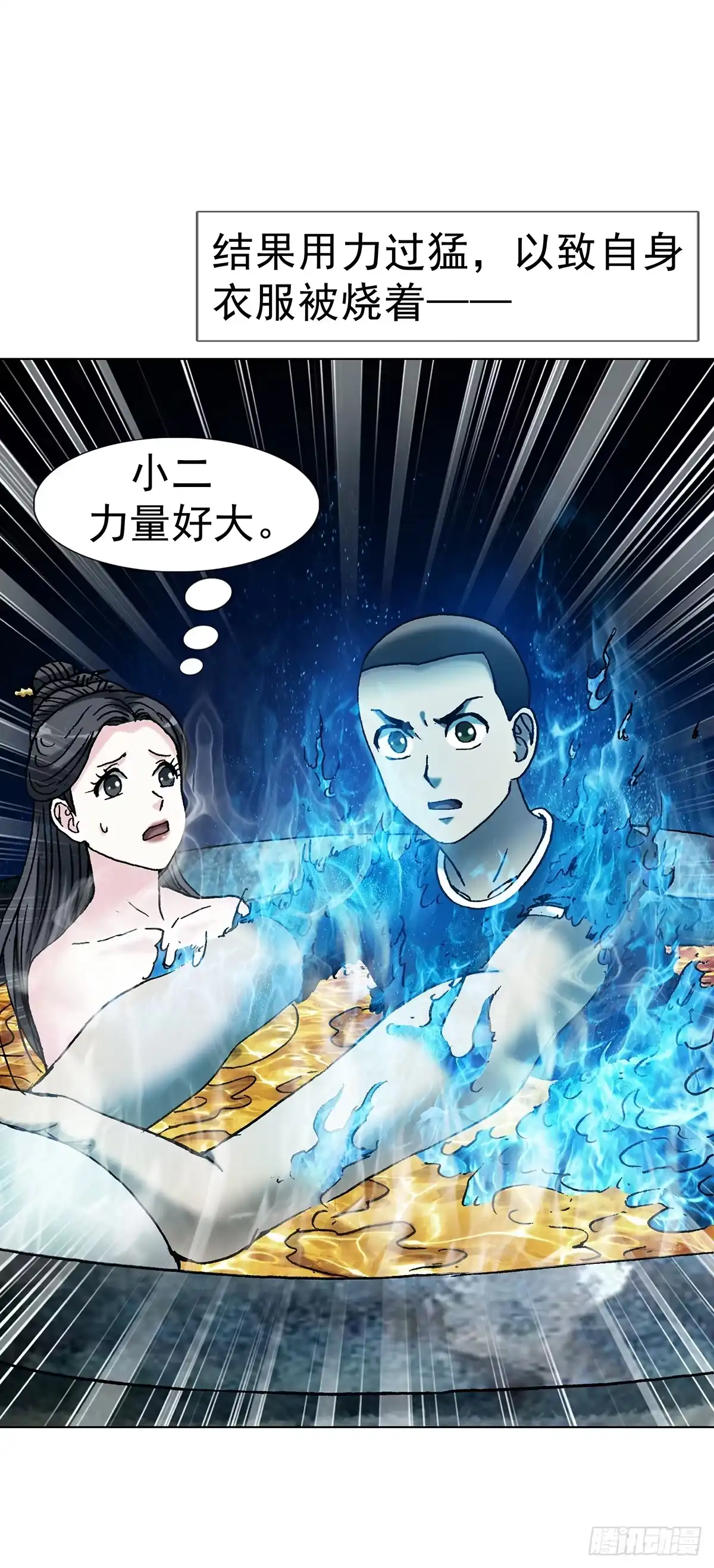 1815小二的福气-中国惊奇先生（神鬼七杀令）-权迎升（第9张）