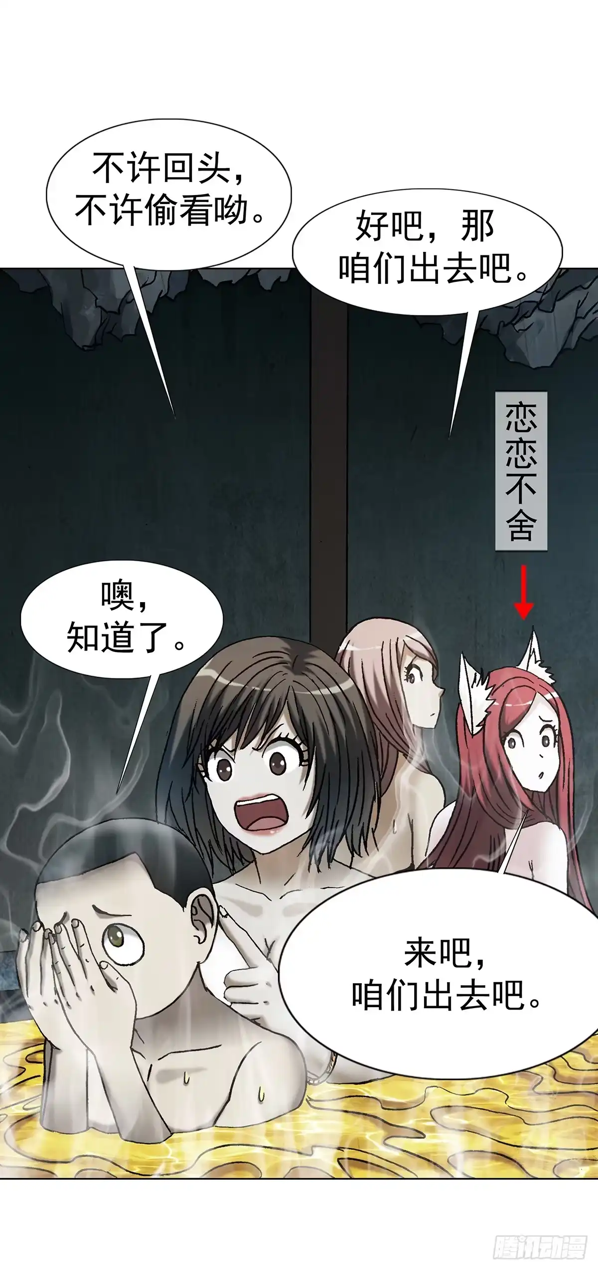 1815小二的福气-中国惊奇先生（神鬼七杀令）-权迎升（第29张）