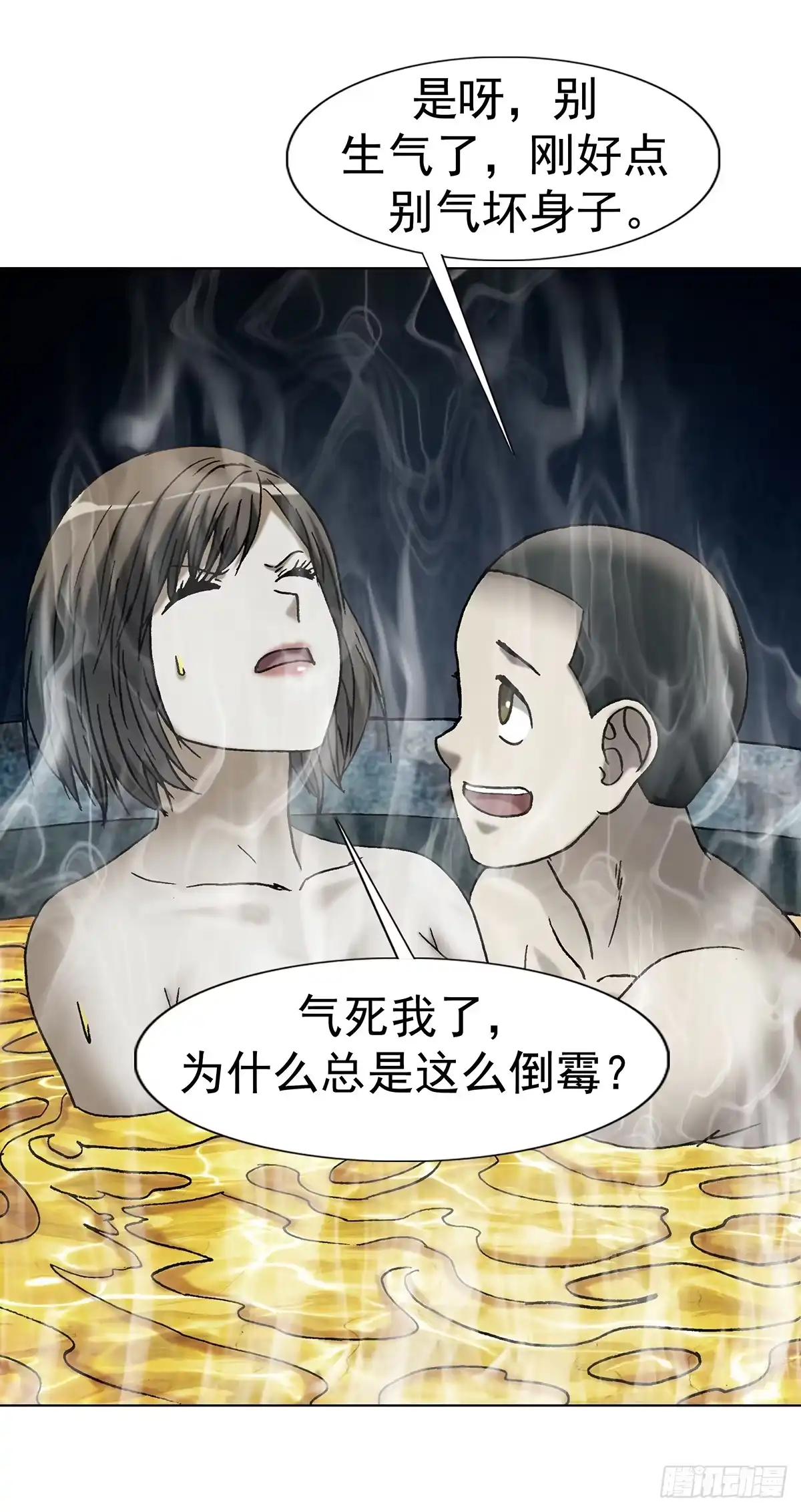 1815小二的福气-中国惊奇先生（神鬼七杀令）-权迎升（第20张）