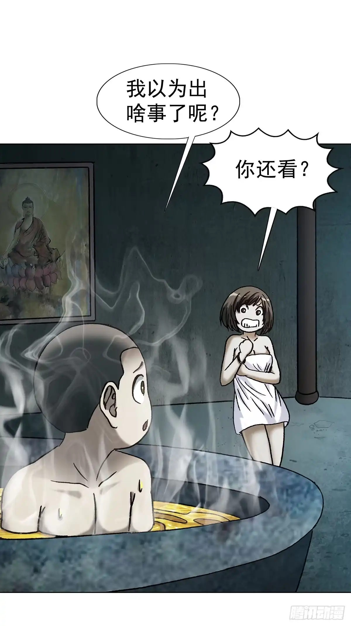 1815小二的福气-中国惊奇先生（神鬼七杀令）-权迎升（第35张）