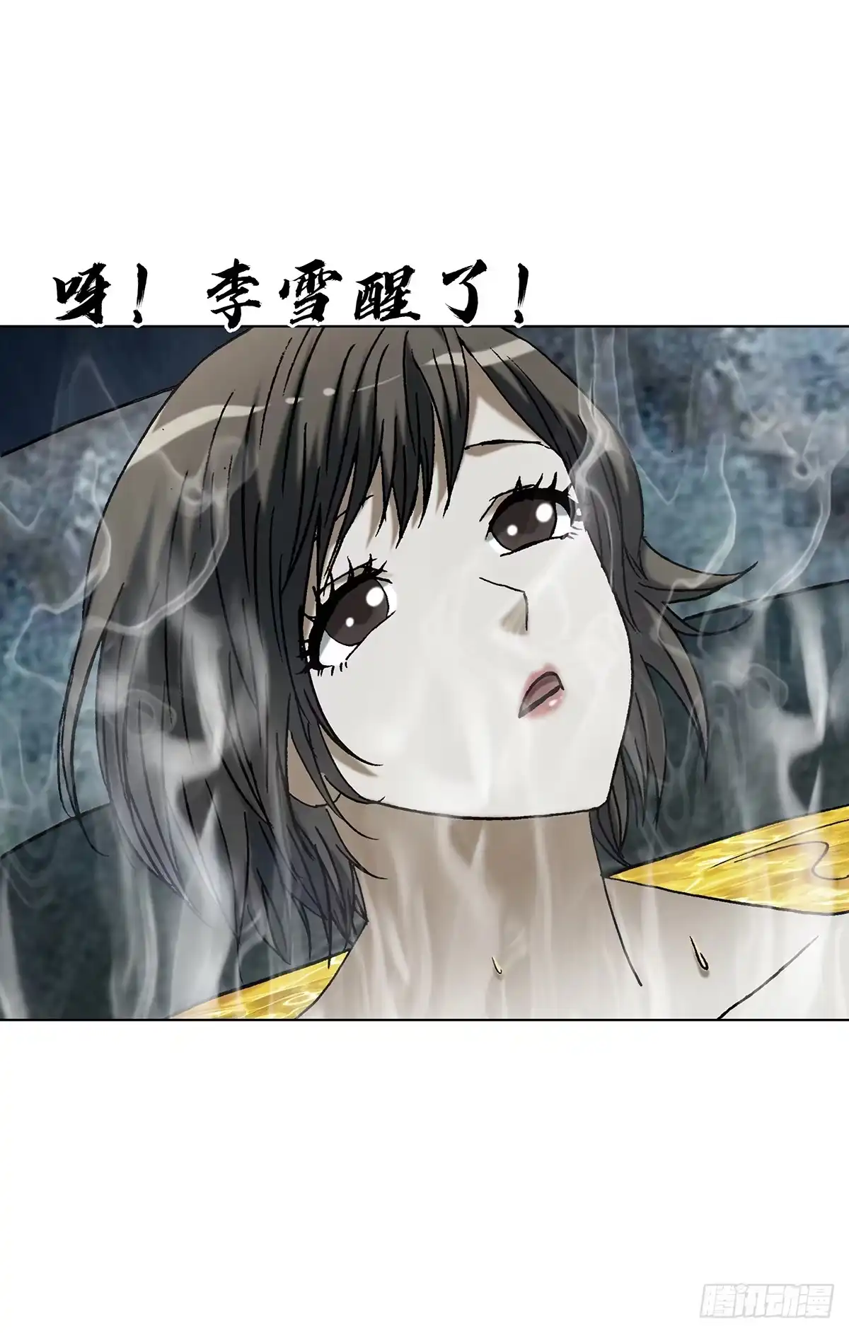 1815小二的福气-中国惊奇先生（神鬼七杀令）-权迎升（第16张）
