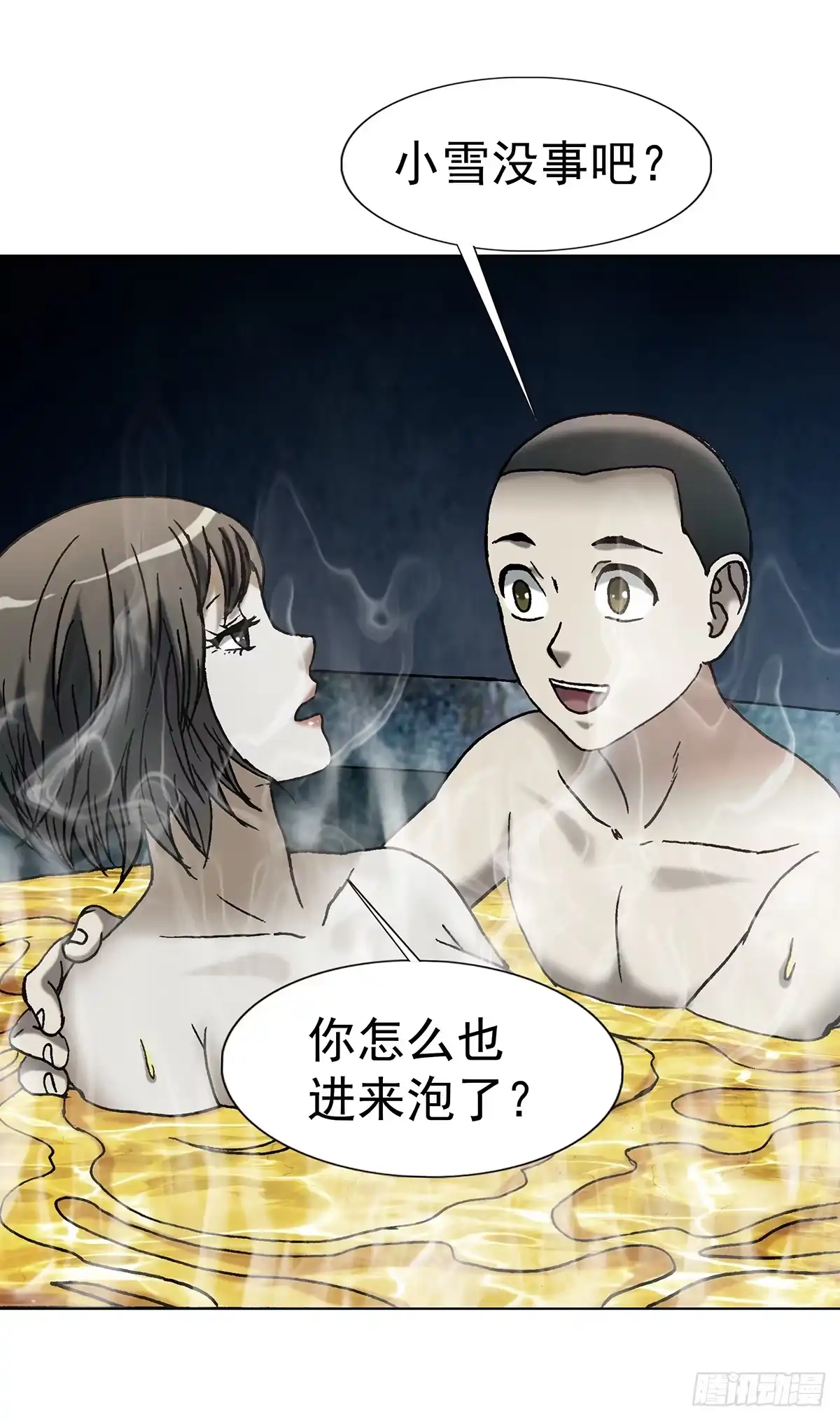 1815小二的福气-中国惊奇先生（神鬼七杀令）-权迎升（第17张）