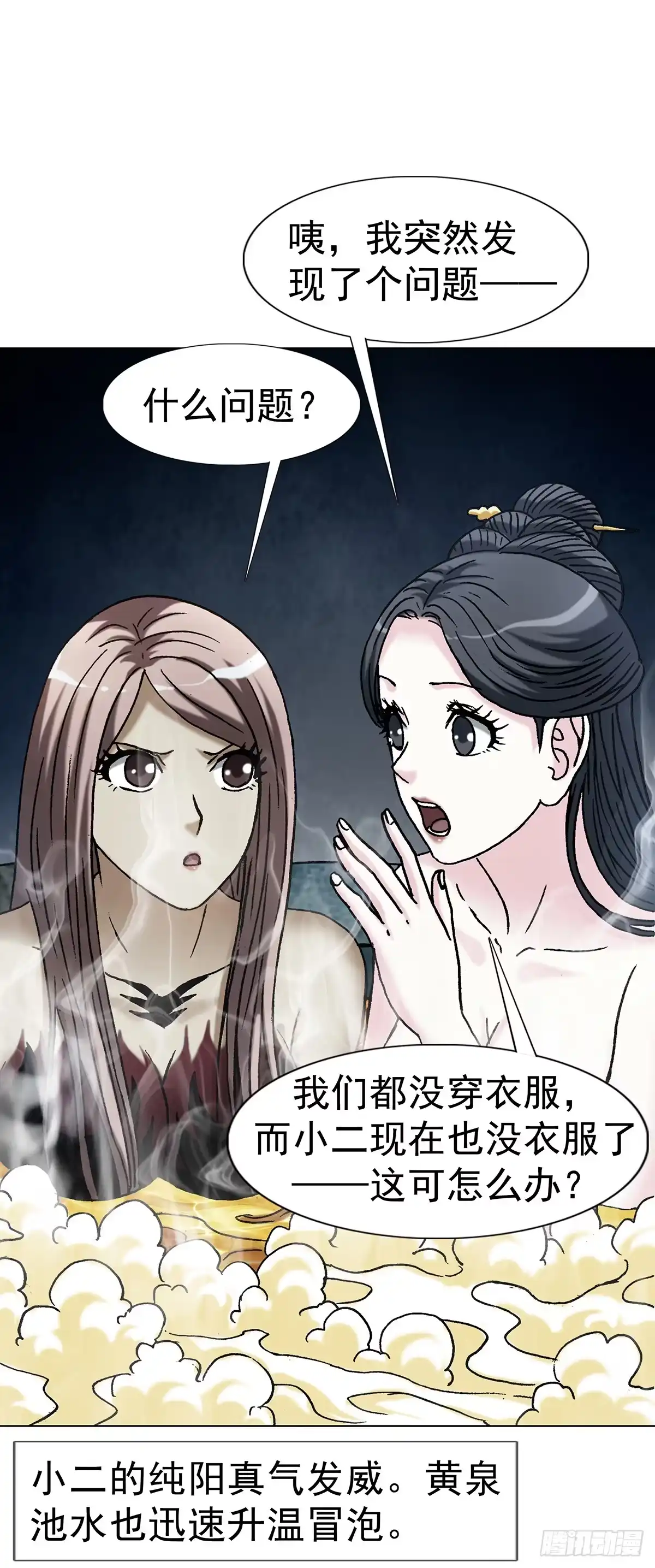 1815小二的福气-中国惊奇先生（神鬼七杀令）-权迎升（第11张）