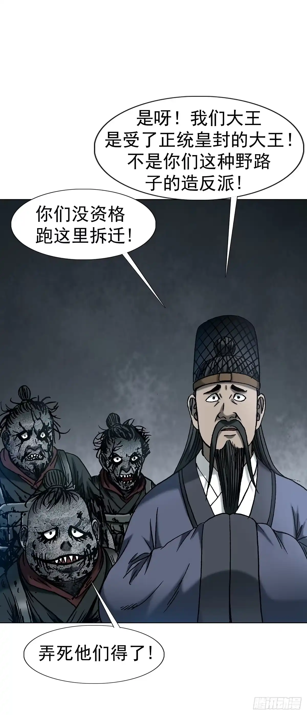 1816大佬对决-中国惊奇先生（神鬼七杀令）-权迎升（第18张）