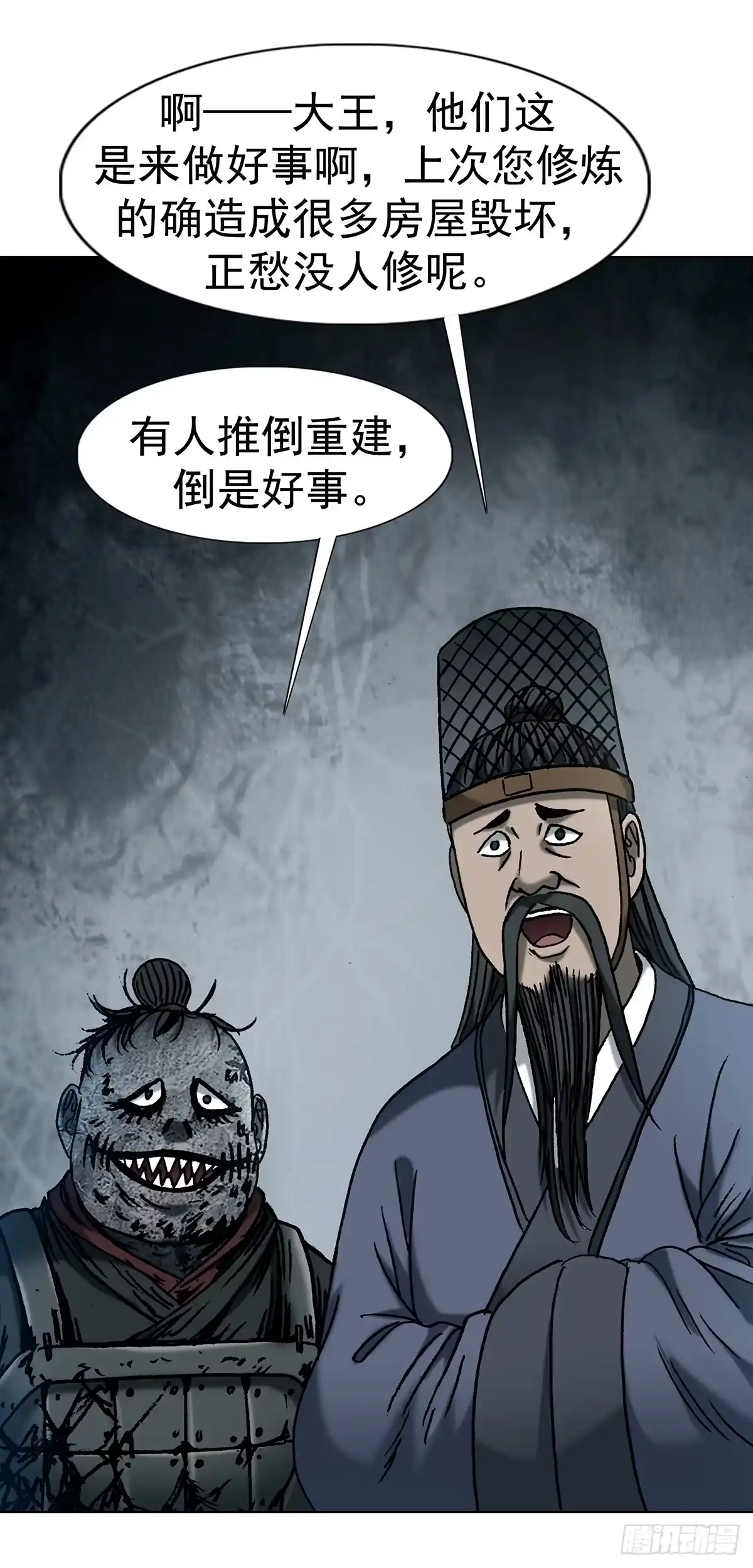 1816大佬对决-中国惊奇先生（神鬼七杀令）-权迎升（第8张）