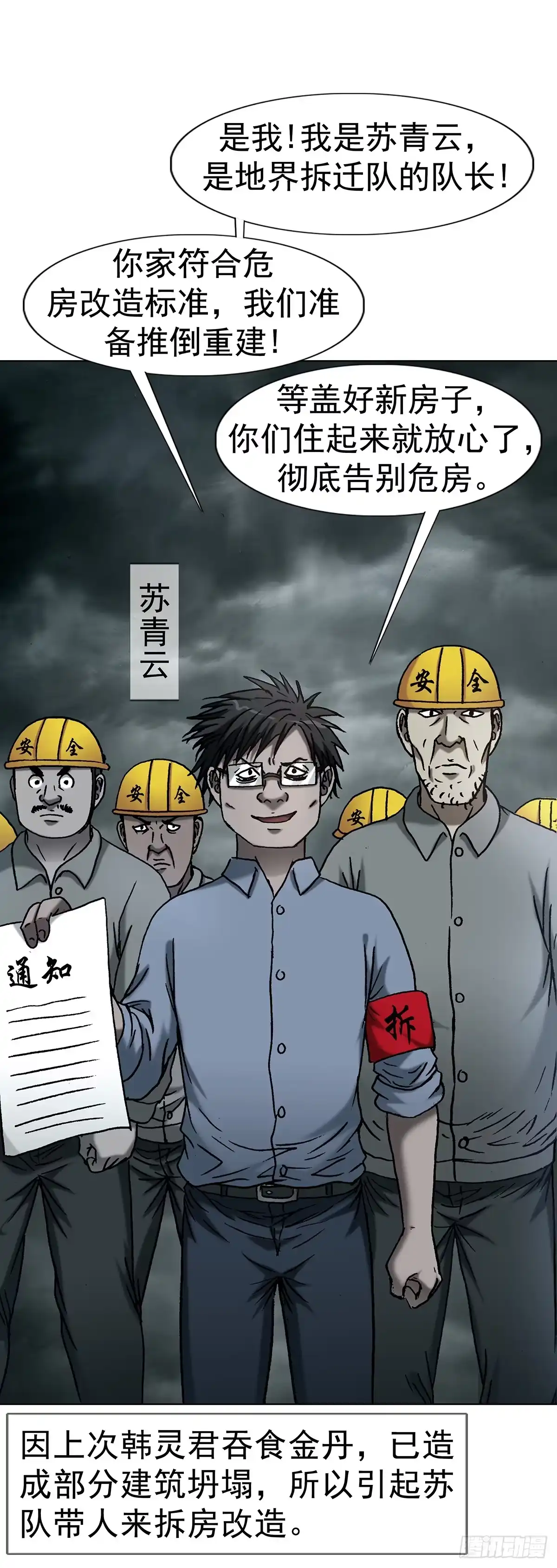 1816大佬对决-中国惊奇先生（神鬼七杀令）-权迎升（第7张）