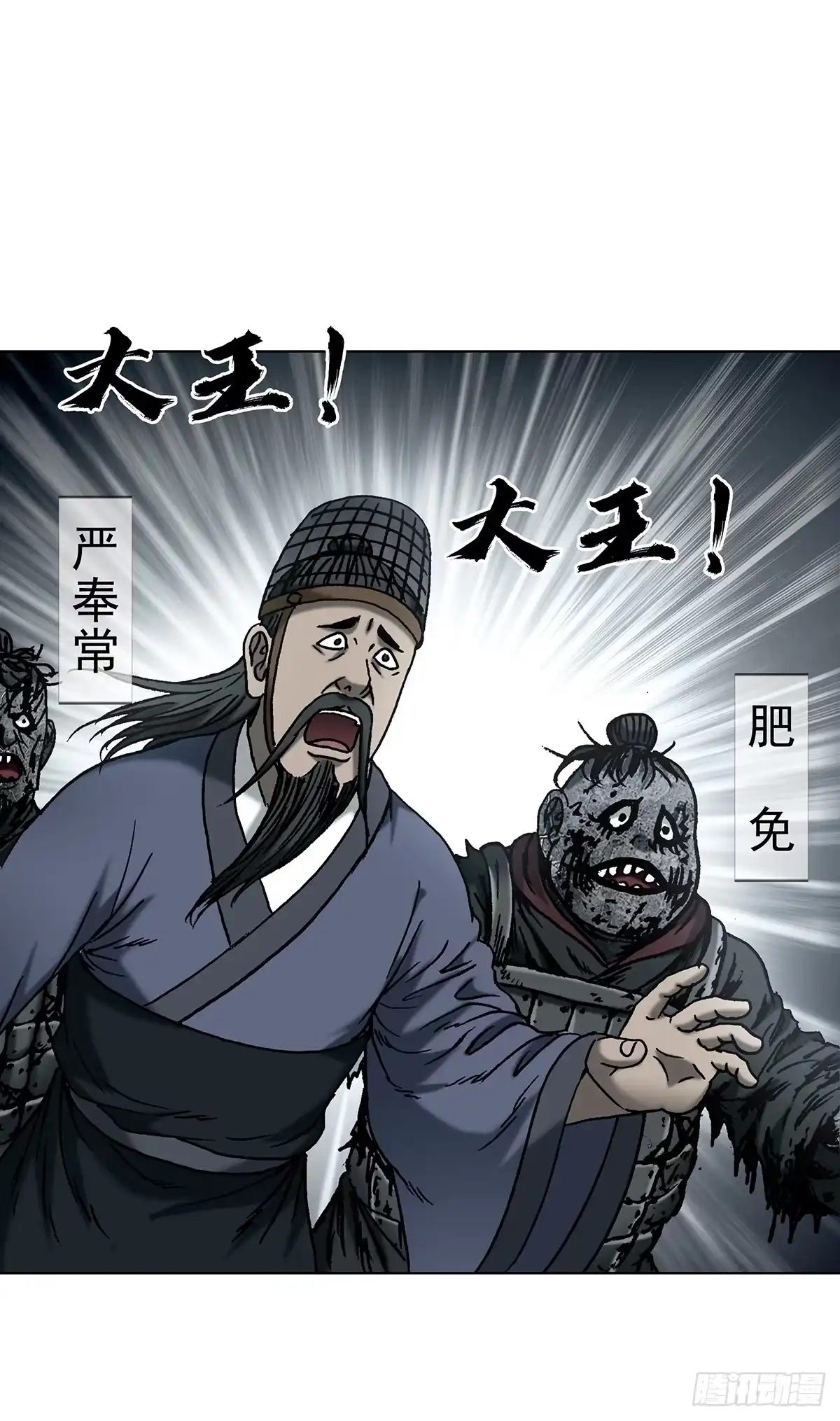 1816大佬对决-中国惊奇先生（神鬼七杀令）-权迎升（第3张）