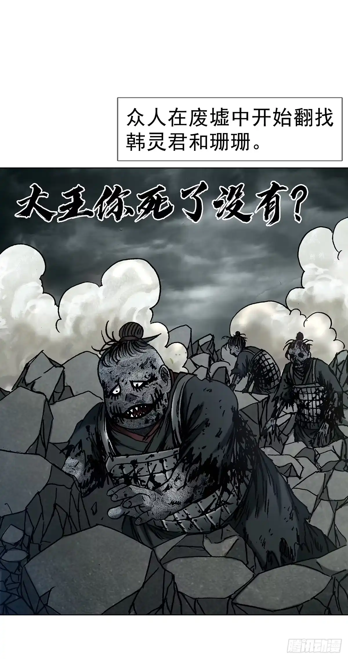 1816大佬对决-中国惊奇先生（神鬼七杀令）-权迎升（第4张）